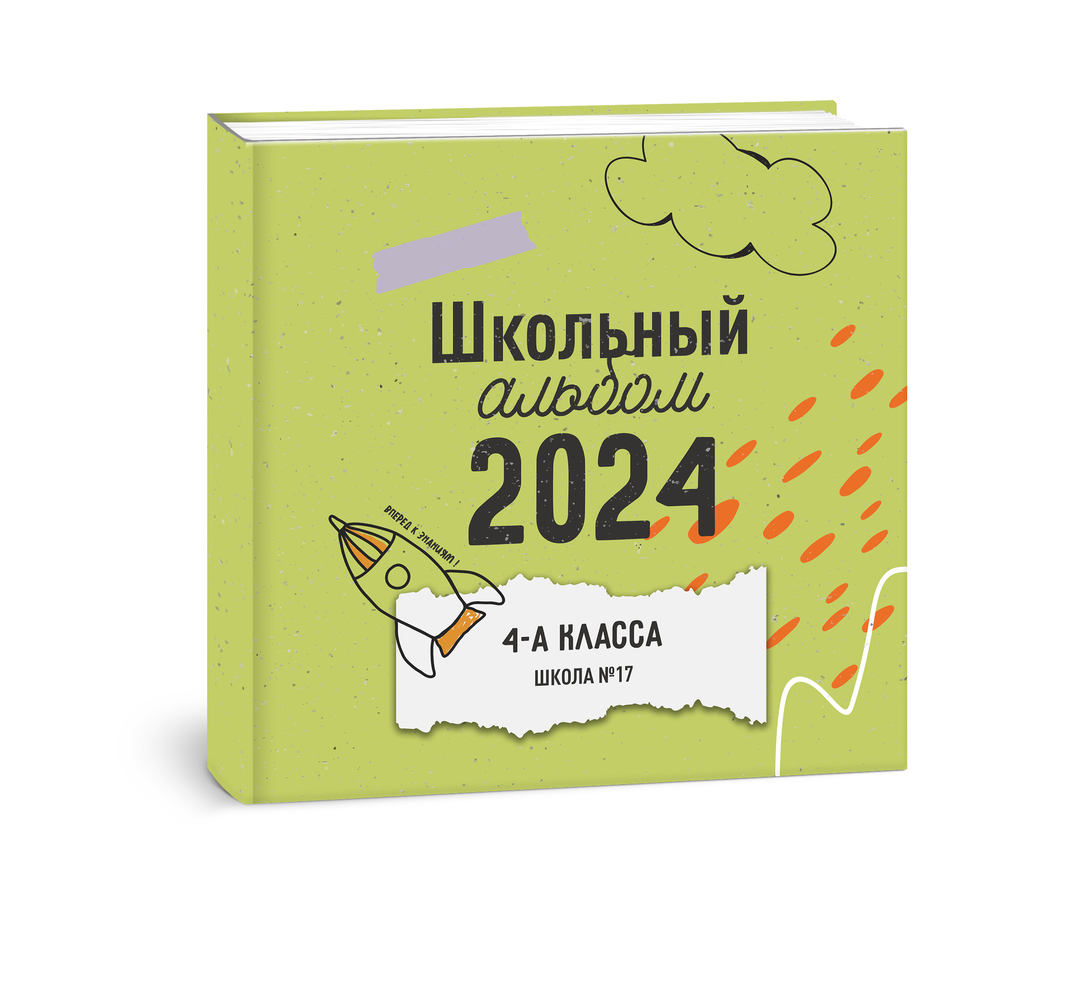 СШ 1-4 — Вперед. ФокусФото. Детские фотосессии Краснодар и Краснодарский край