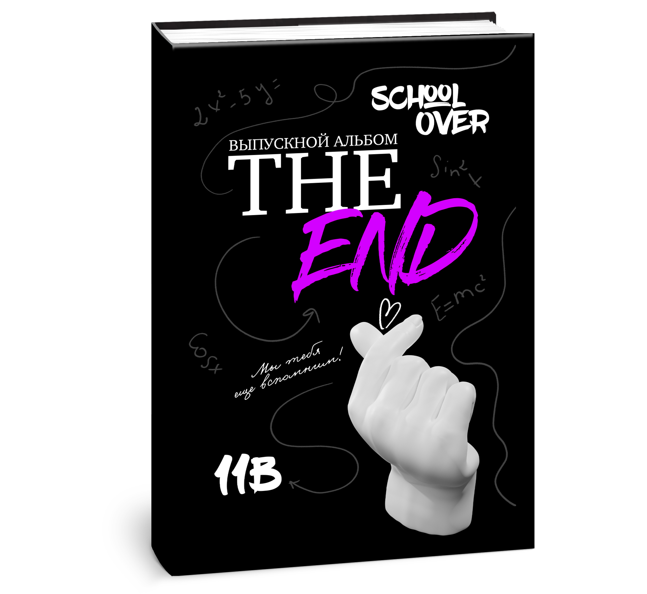 Школа 9-11 классы. ФокусФото. Детские фотосессии Краснодар и Краснодарский край