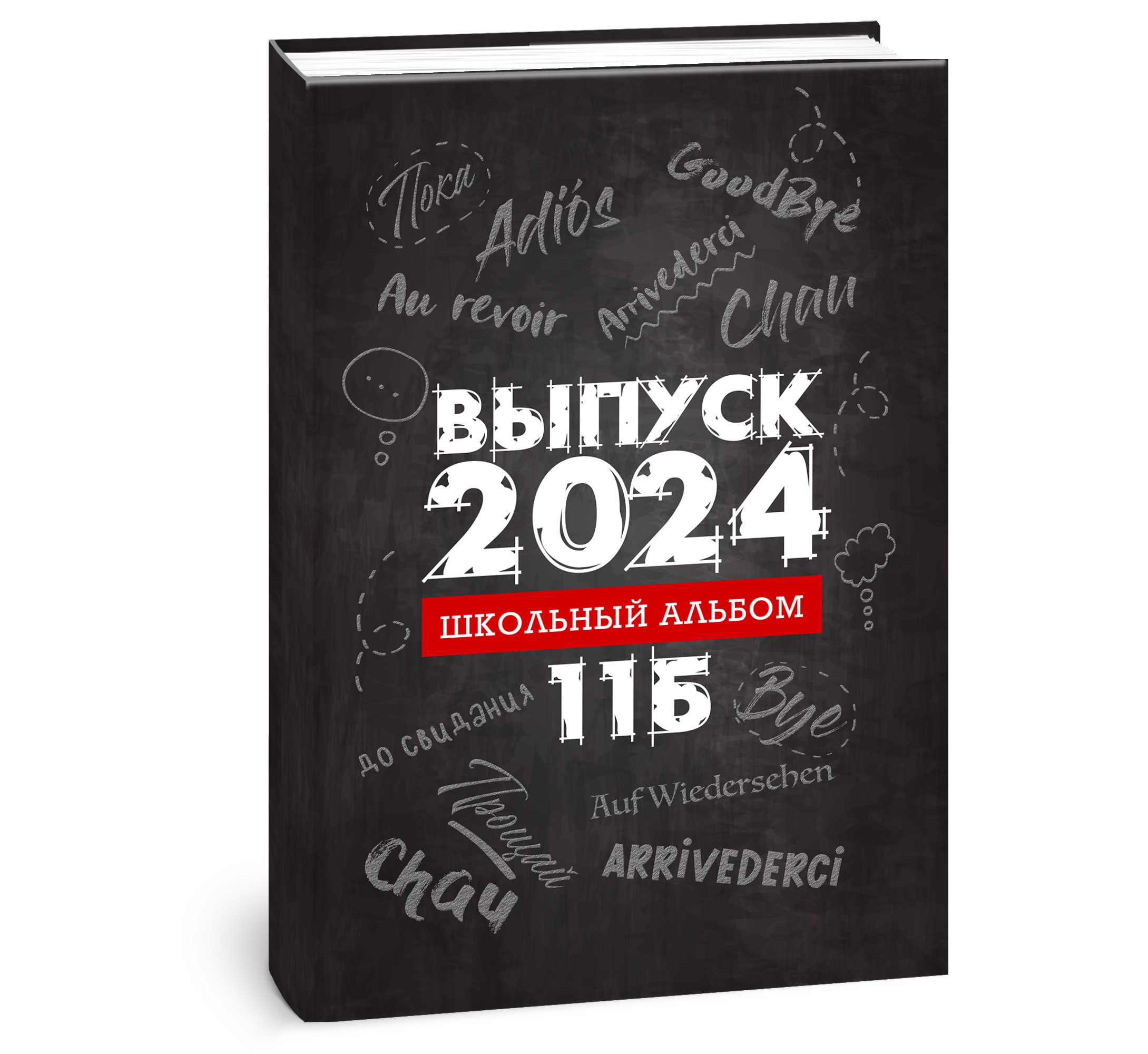 Школа 9-11 классы. ФокусФото. Детские фотосессии Краснодар и Краснодарский край