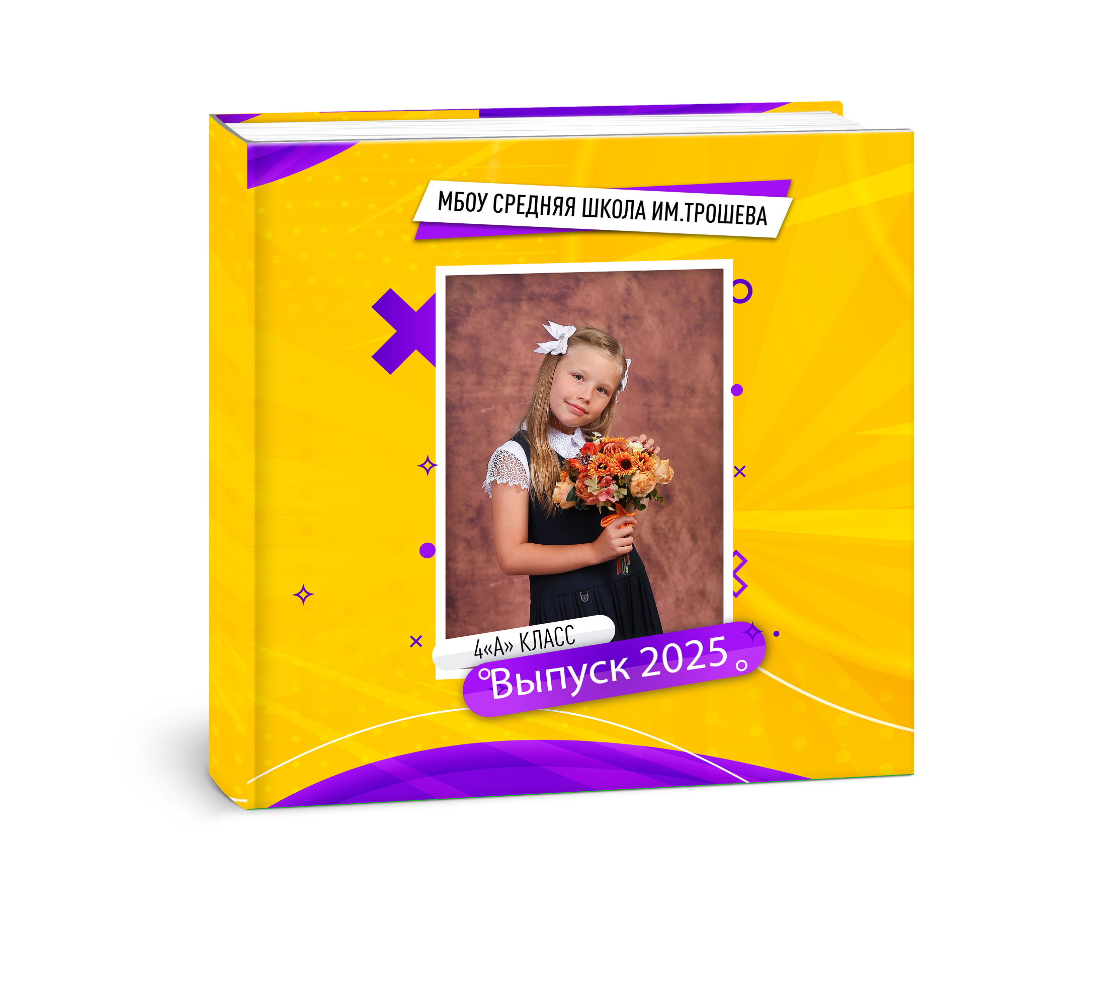 СШ 1-4 — Школьная пора. ФокусФото. Детские фотосессии Краснодар и Краснодарский край