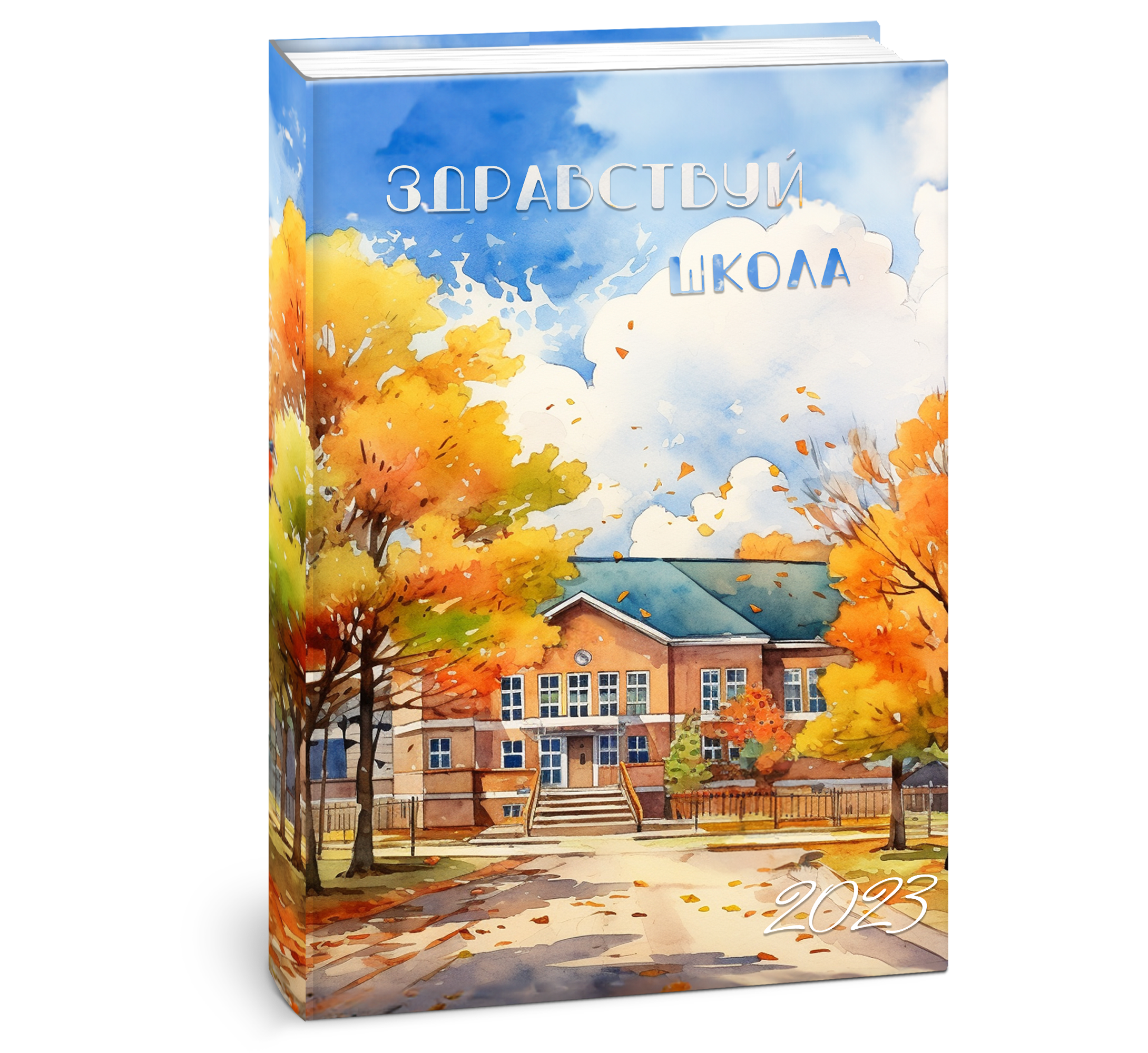 Школа 1-4 классы. ФокусФото. Детские фотосессии Краснодар и Краснодарский край