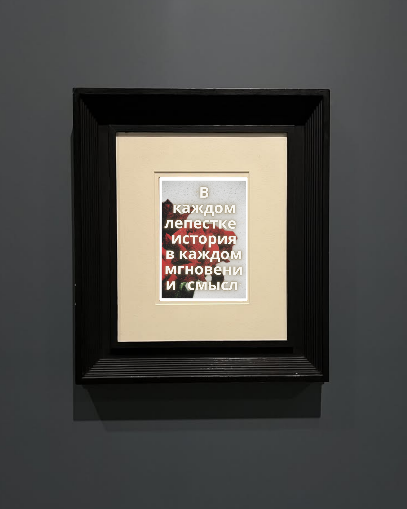 otkrytka-istoriya-roz-3-lepestki-s-citatoi-10x15-dlya-pechati