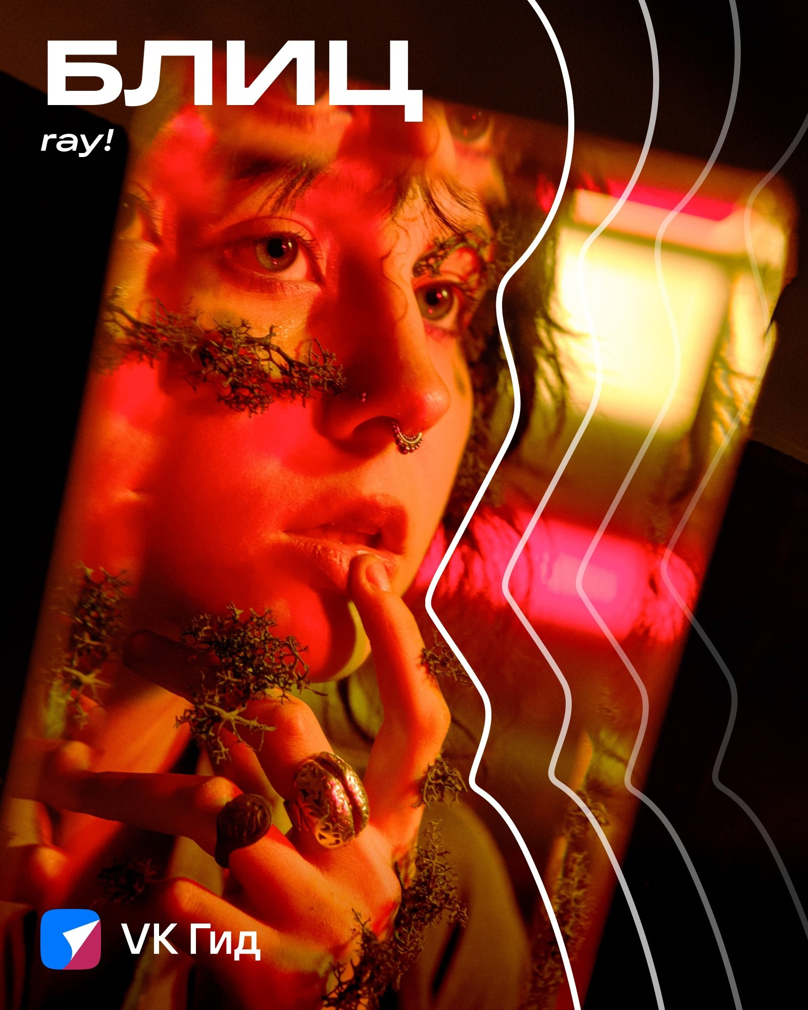 RAY. Фотограф из Москвы — DASHA NOVA | Авторская фотография в разных жанрах