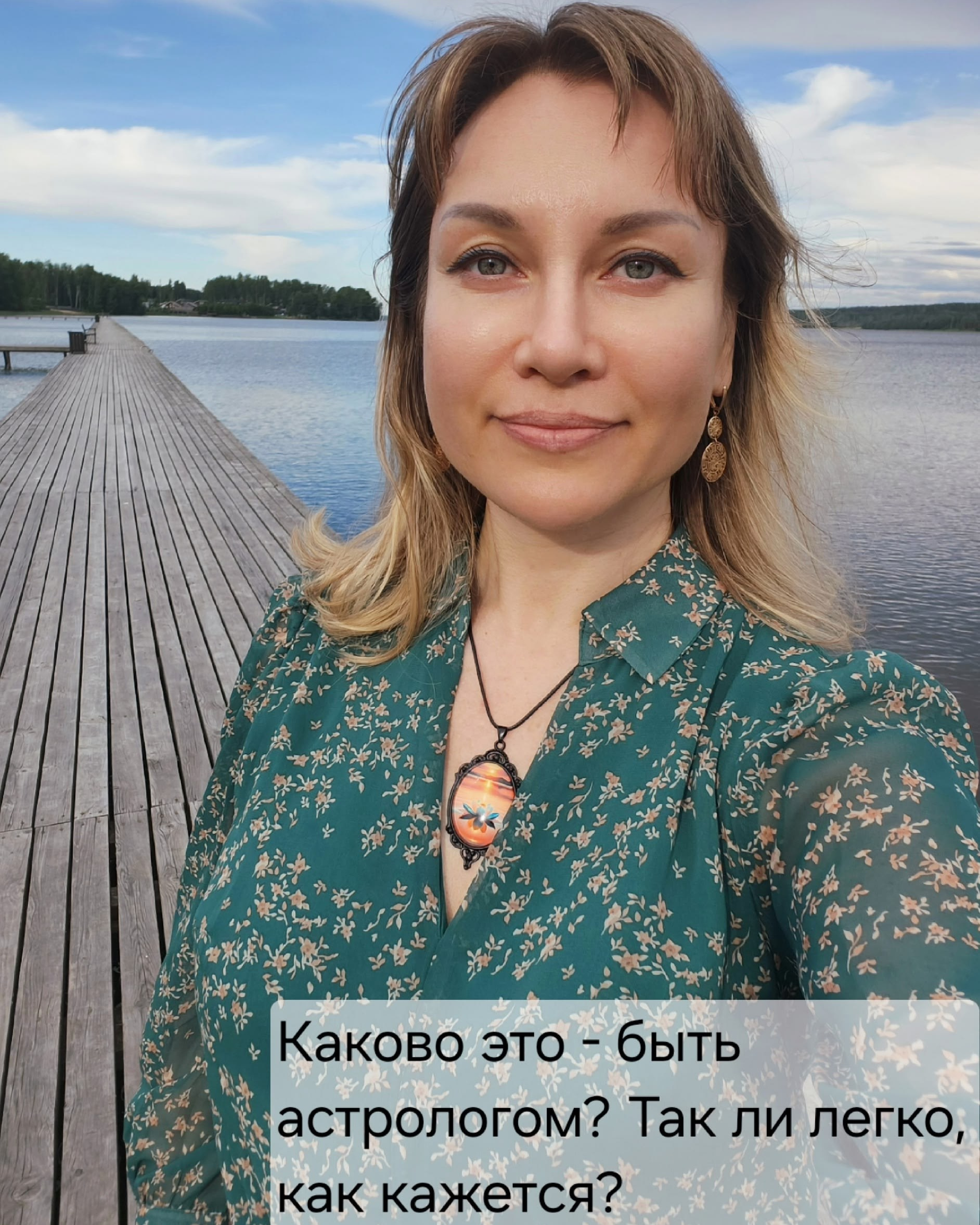 Блокнот. Астролог Евгения Солнцева. Составлю и расшифрую Натальную карту