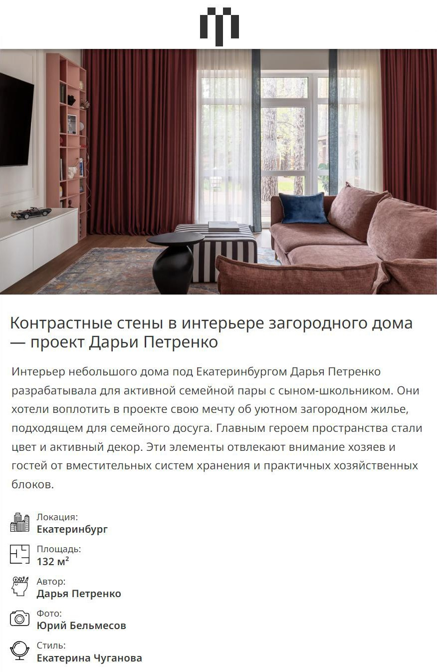 Контрастные стены в интерьере загородного дома. Диайнер Дарья Петренко