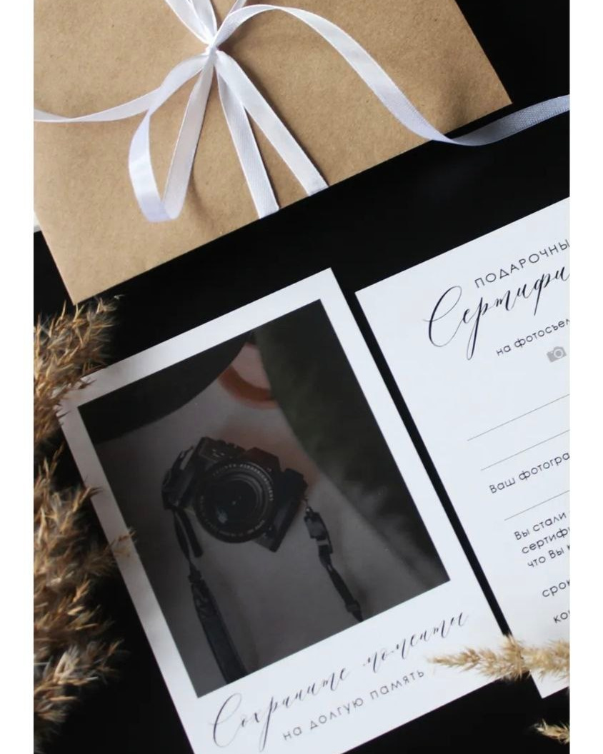 "Подарочный сертификат с дизайнерским оформлением, идеально подходящий для вручения в качестве подарка на особое событие"