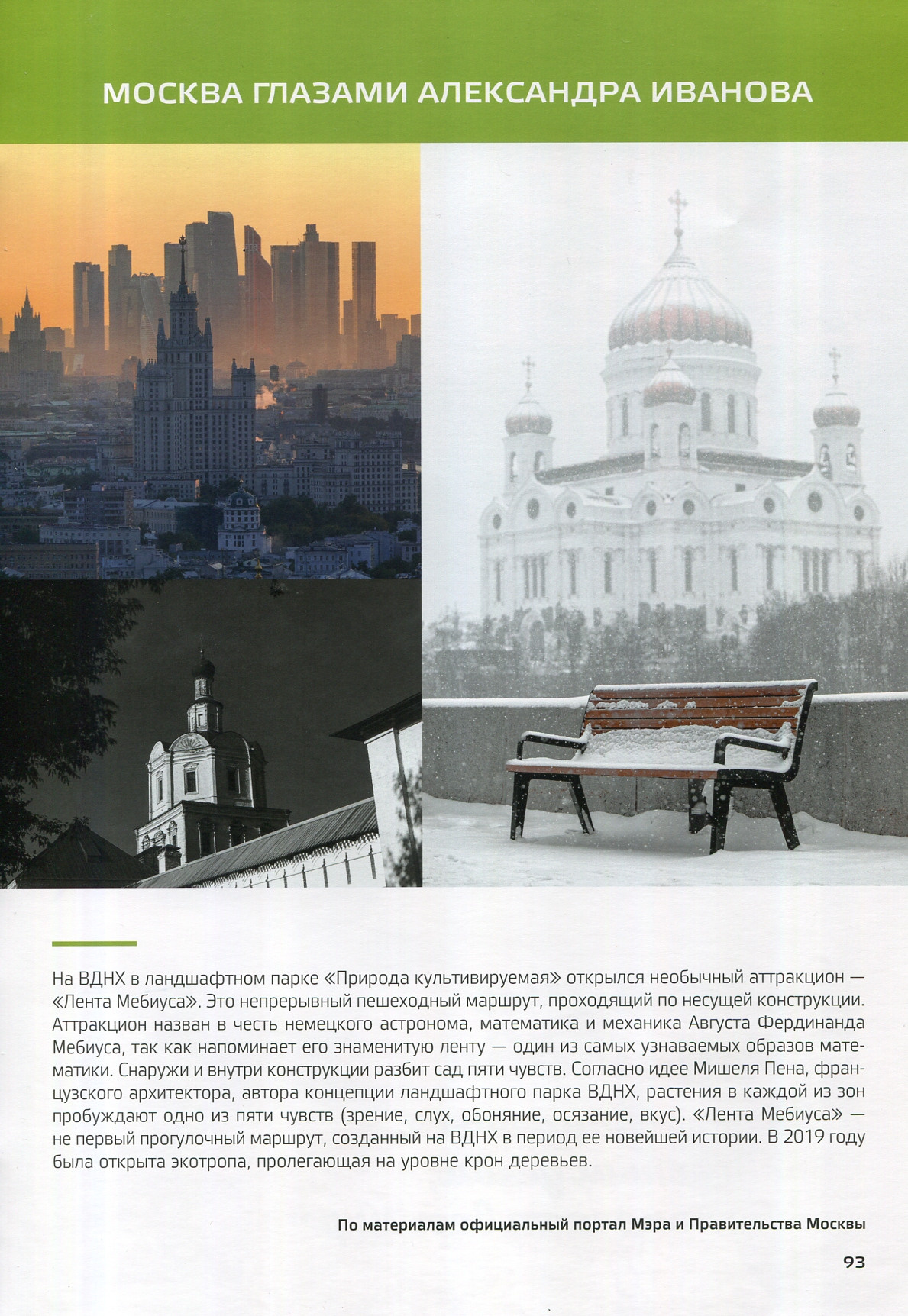 журнал «Новые деловые люди»