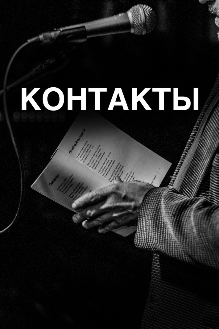 Поэтическое объединение «Слово»