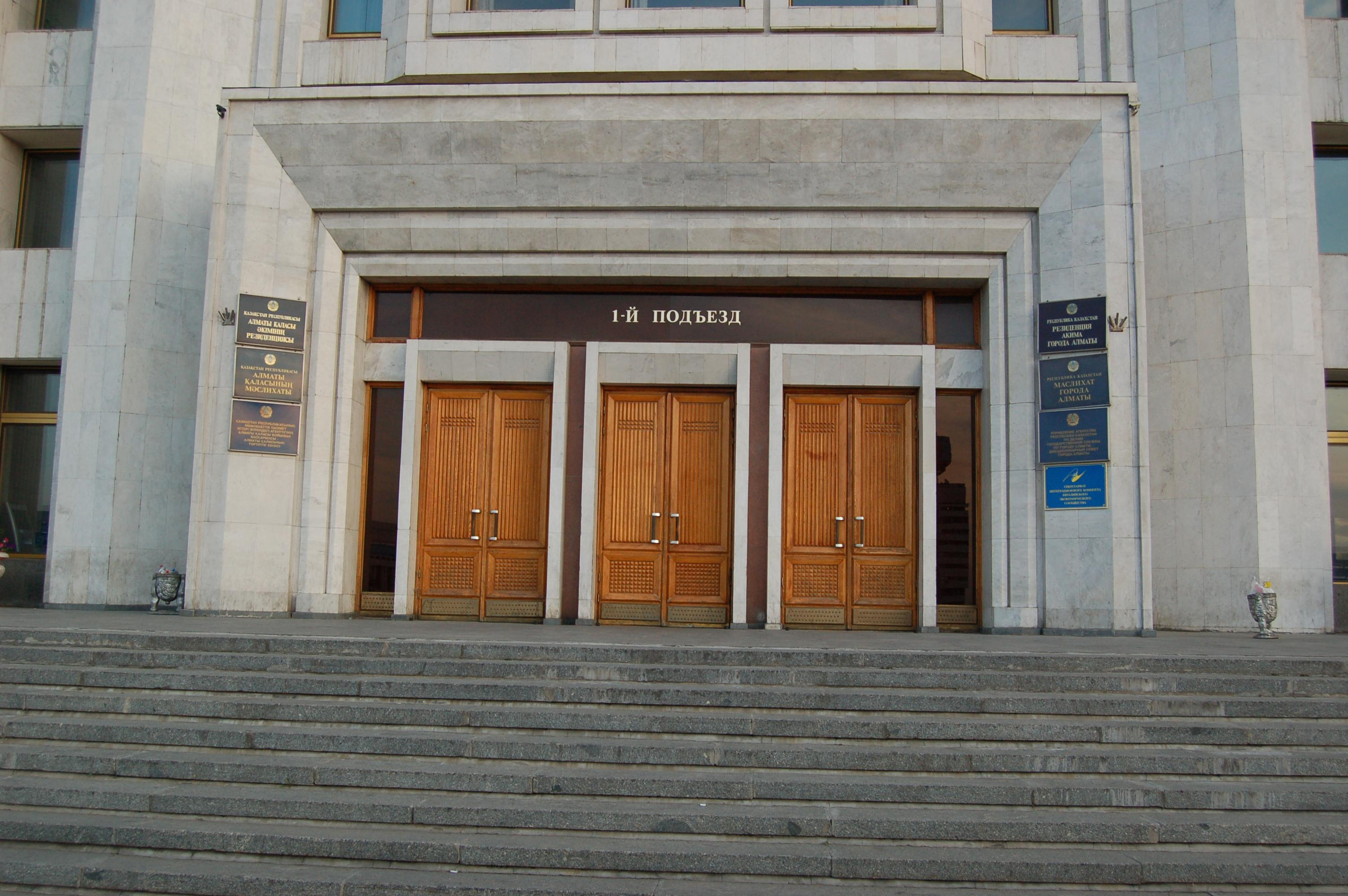 Прогулка по городу Алма́-Ата́ и его окрестностям. Фото и жизнь