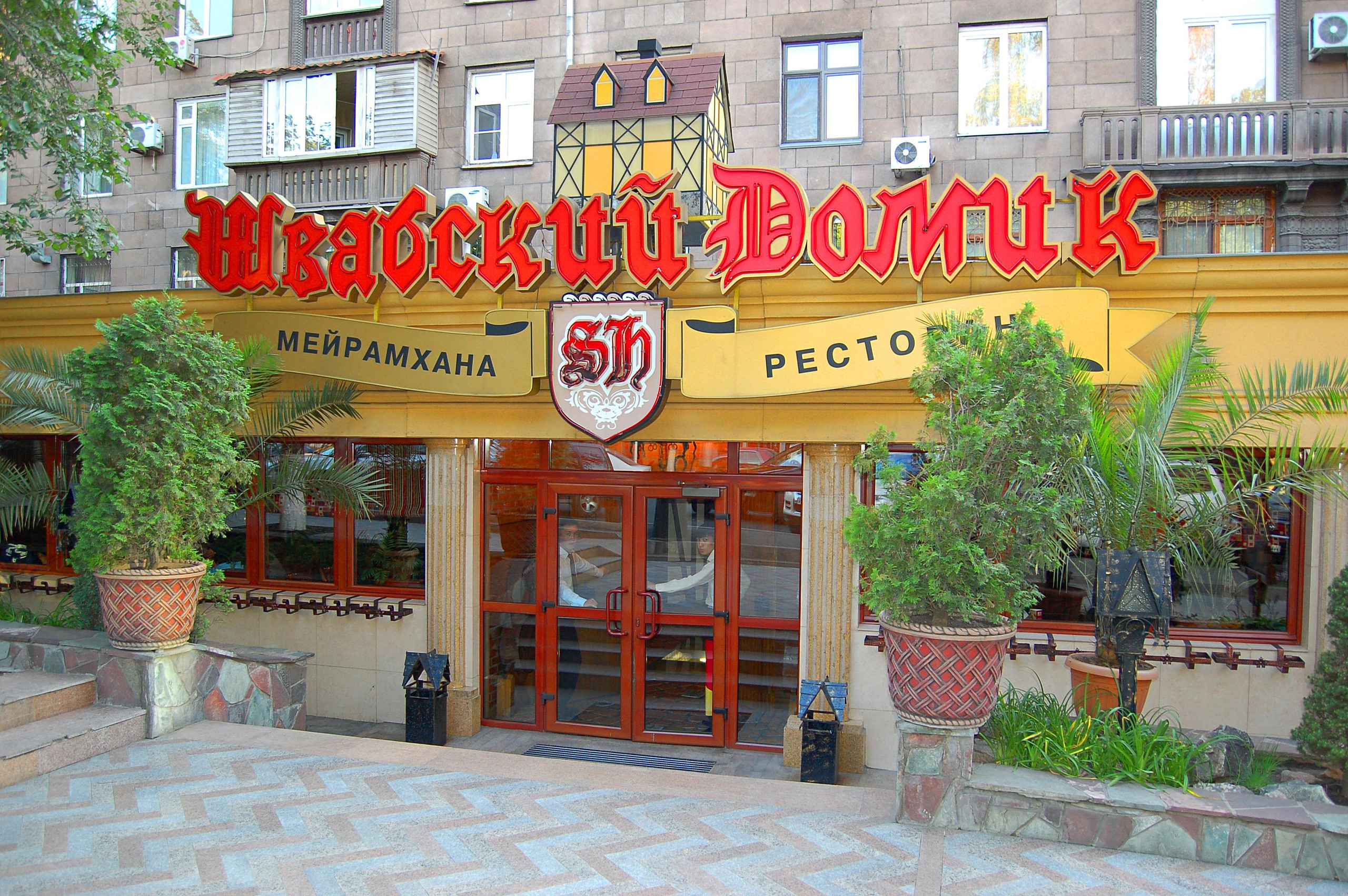 Прогулка по городу Алма́-Ата́ и его окрестностям. Фото и жизнь