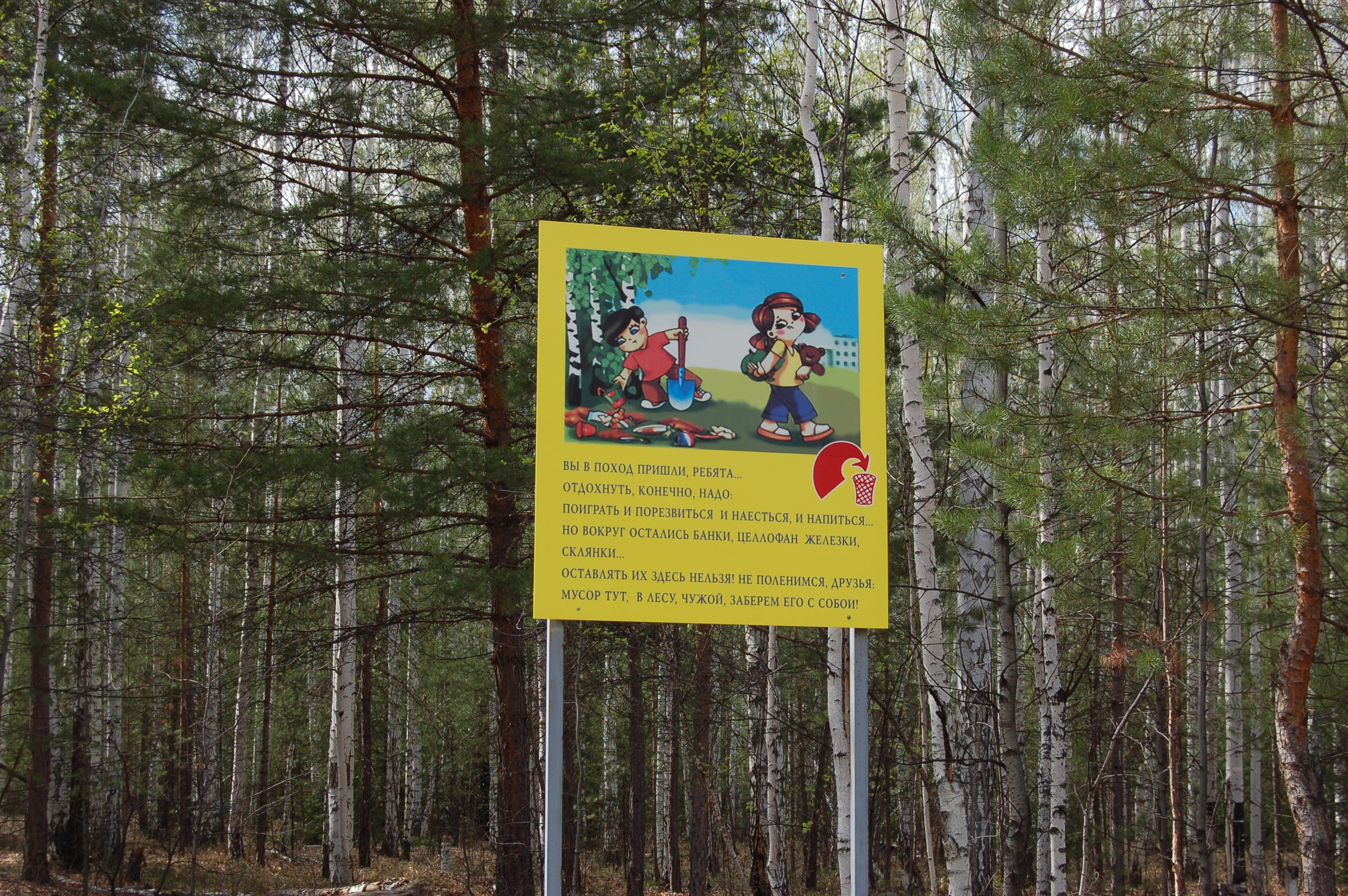 Гора Юрма. Фото и жизнь