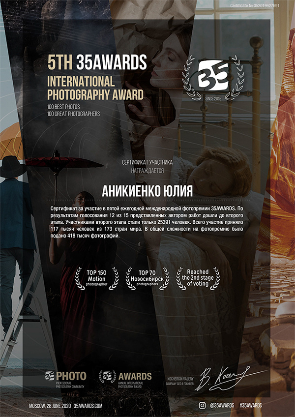 Фотограф в Новосибирске