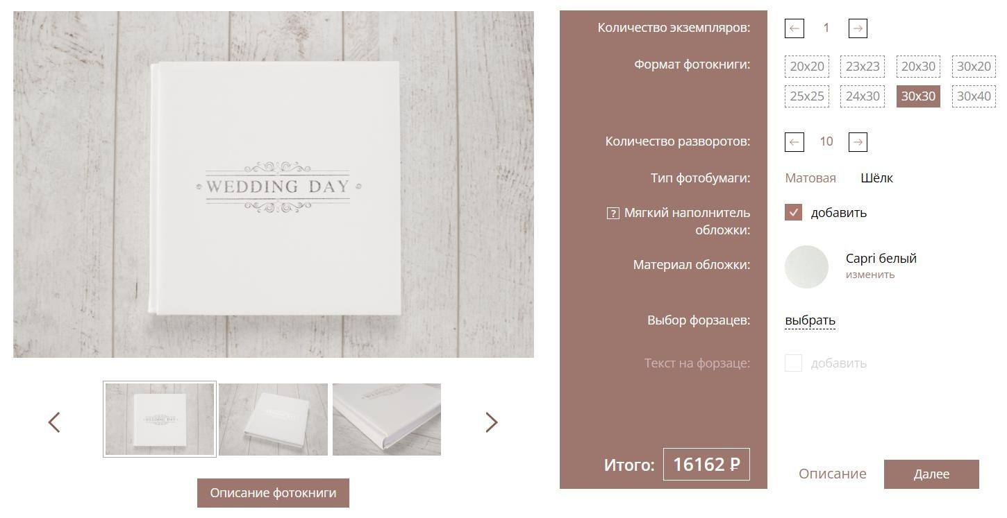 Фотокниги и фотоальбомы свадебные и семейные в Крыму изготовление. Свадебный фотограф, фотосъемка в Крыму, Севастополе, Симферополе, Ялте