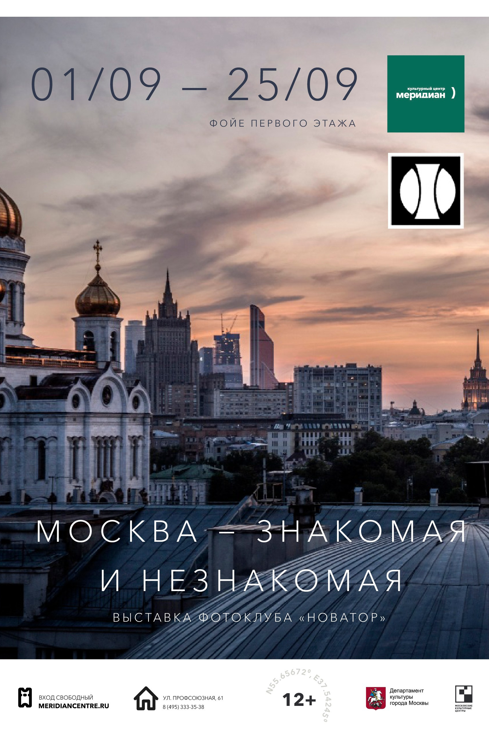 Новости. Сайт московского фотографа Дениса Иванова
