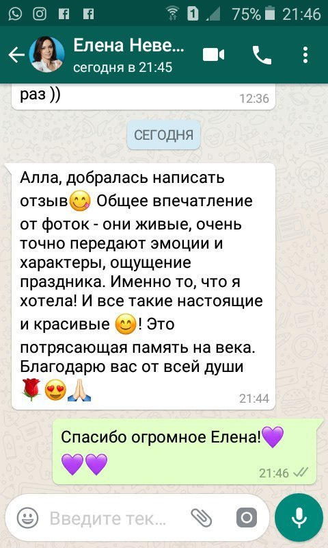 Отзывы. Фотограф Алла Елисеева