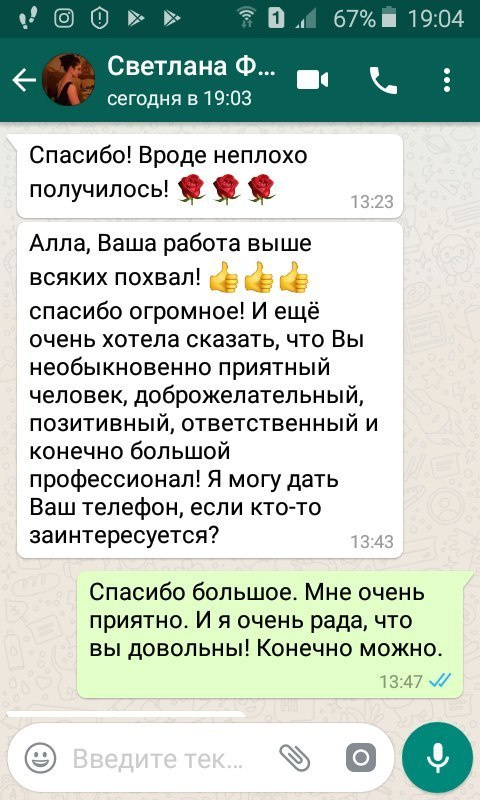 Отзывы. Фотограф Алла Елисеева