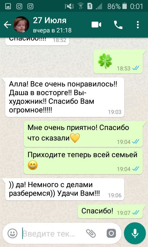 Отзывы. Фотограф Алла Елисеева