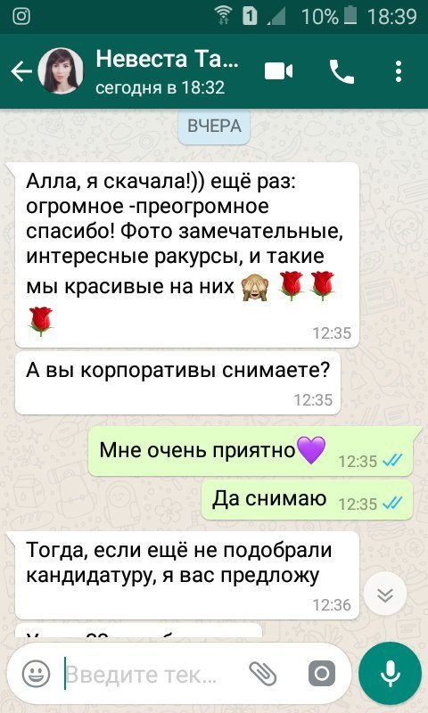 Отзывы. Фотограф Алла Елисеева