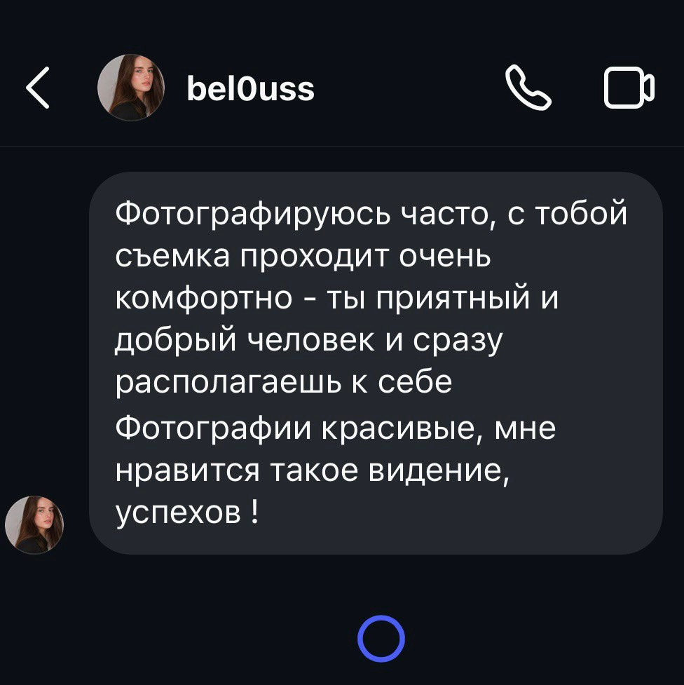 Отзыв Алеси