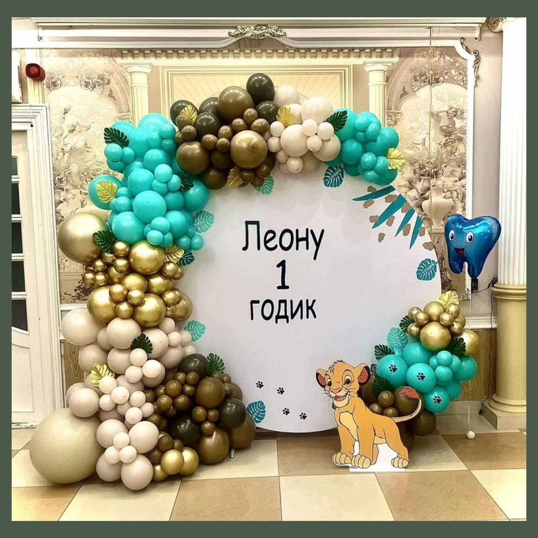 Фотозона «Сафари». Студия праздничного декора