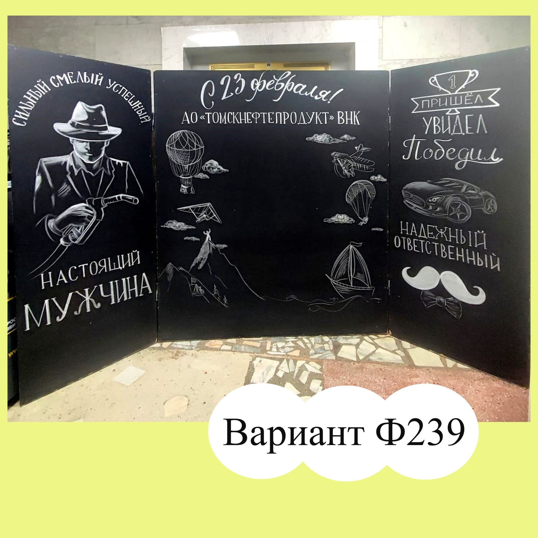 Фотозона 23 февраля. Студия праздничного декора