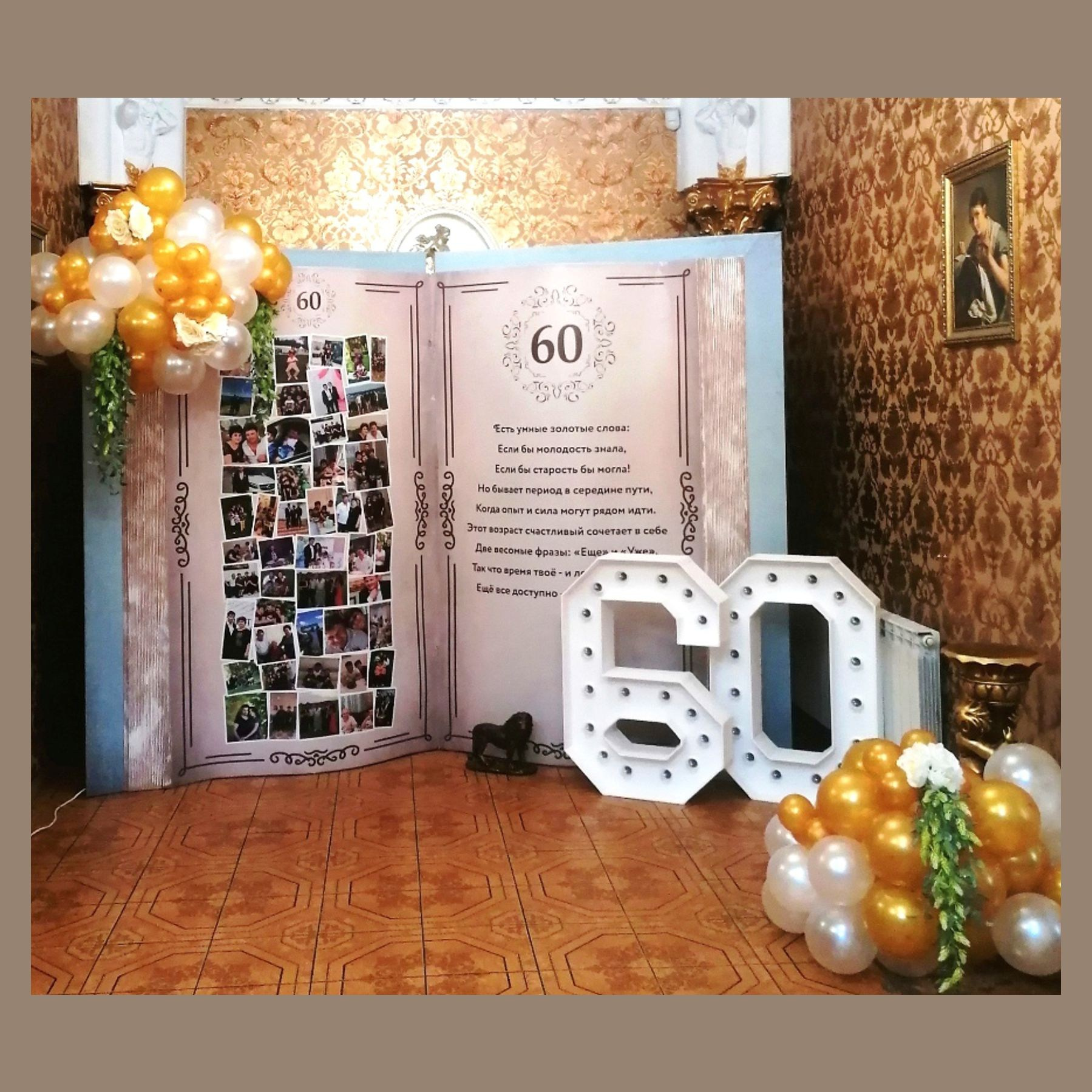 Фотозона для мужчины. Студия праздничного декора