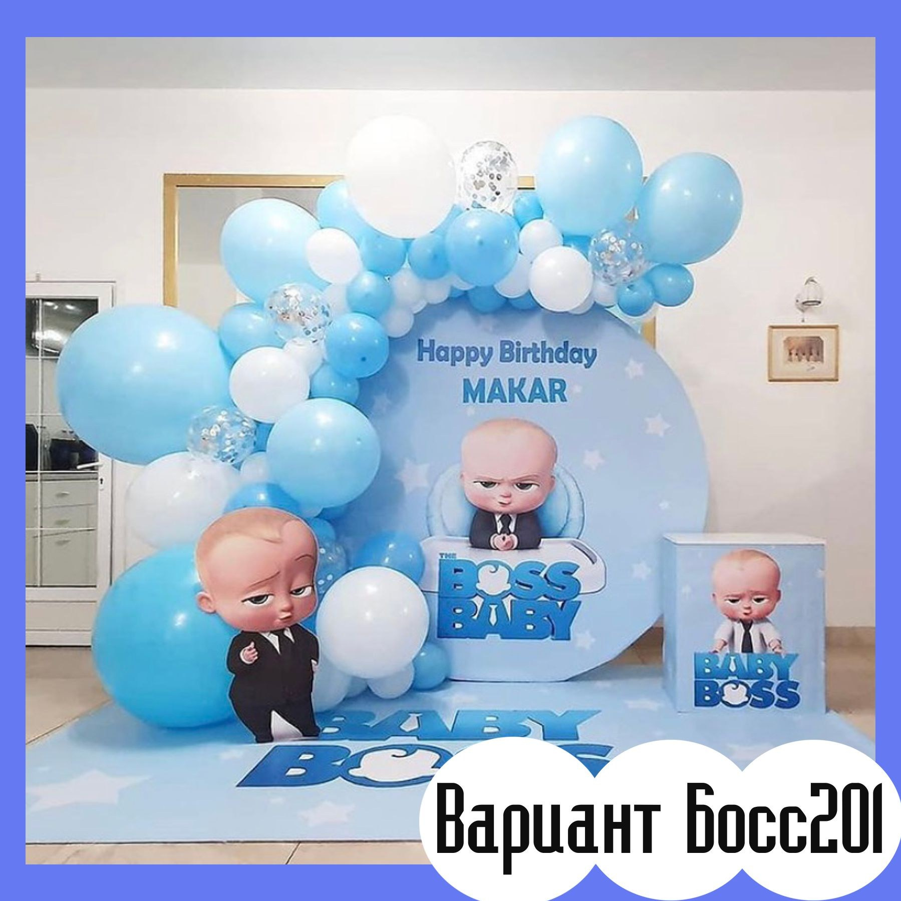 Фотозона на детский праздник. Студия праздничного декора