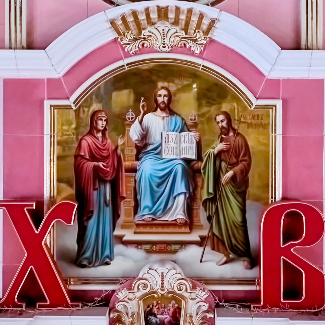 Элемент Иконостаса с иконами Святой Троицы, Первоверховных Апостолов Петра и Павла и Деисуса Иисуса Христа восседящего на троне и предстоящие пред ним Богородицу и Иоанна Предтеча