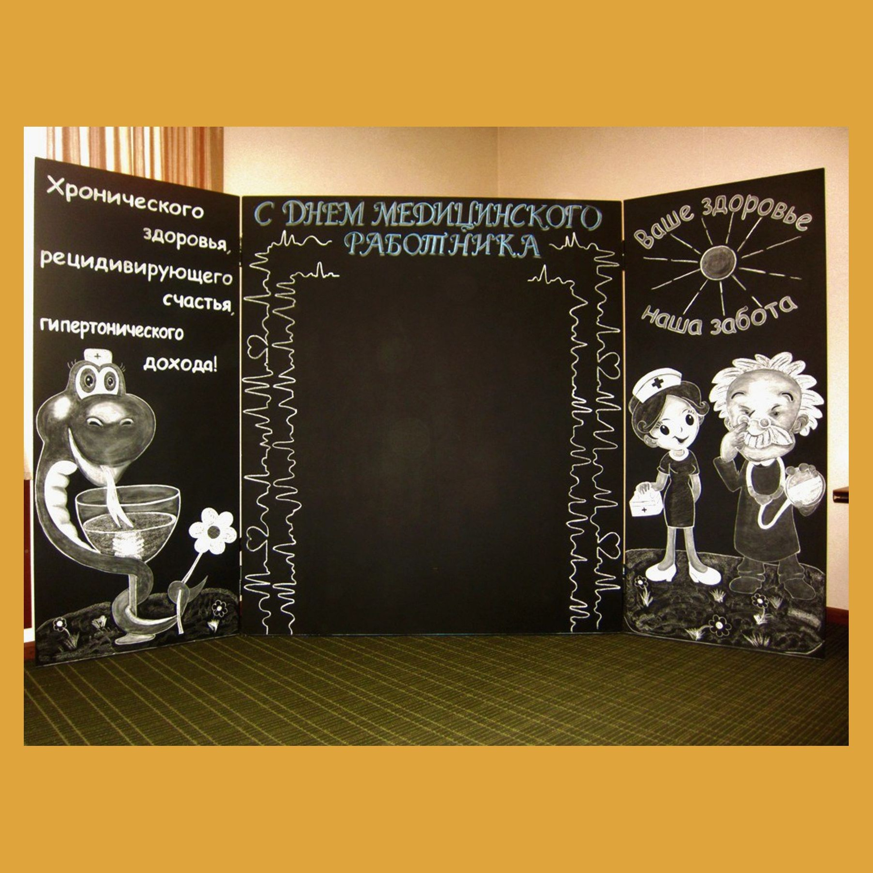 Фотозона на корпоратив. Студия праздничного декора