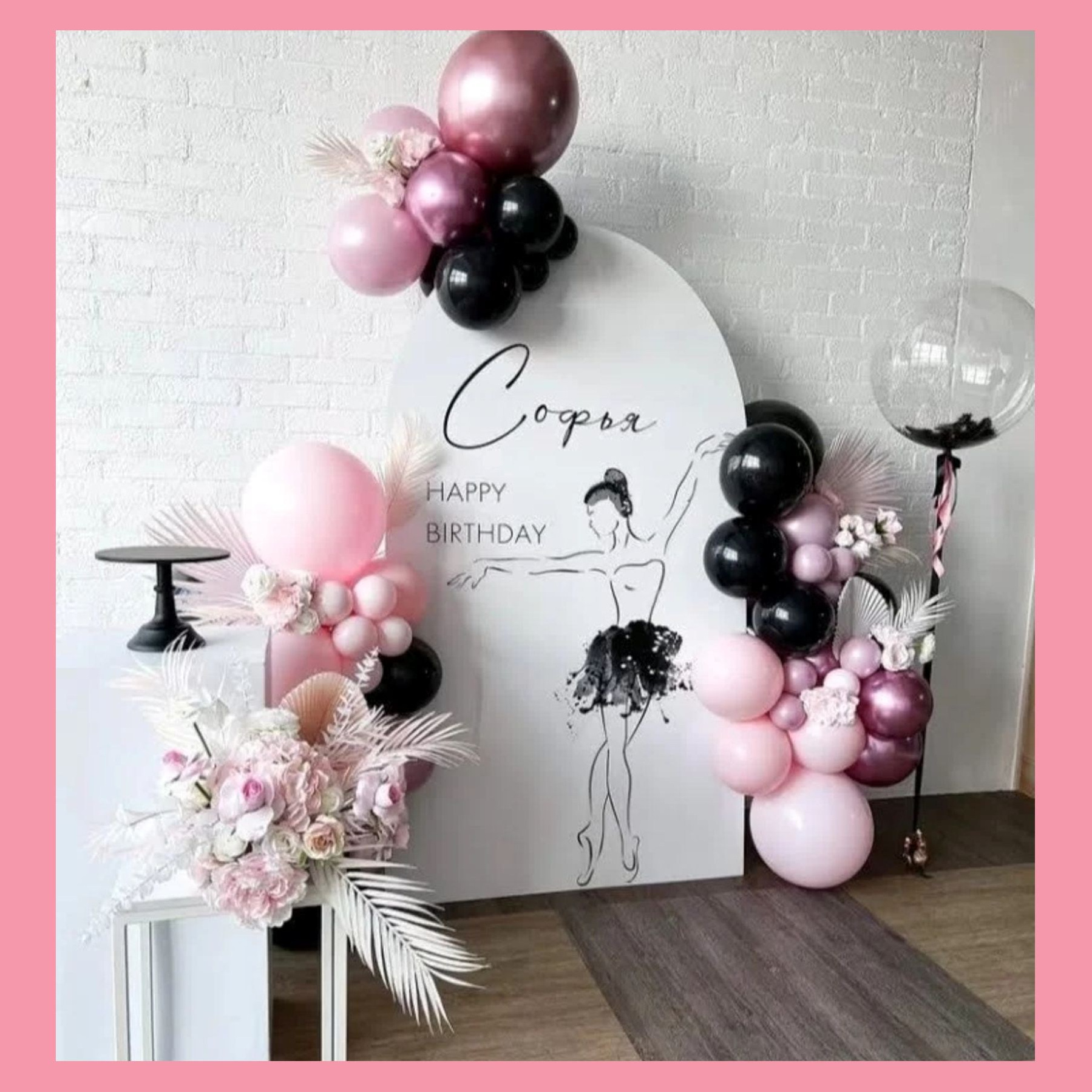 Фотозона Арка Фон. Студия праздничного декора