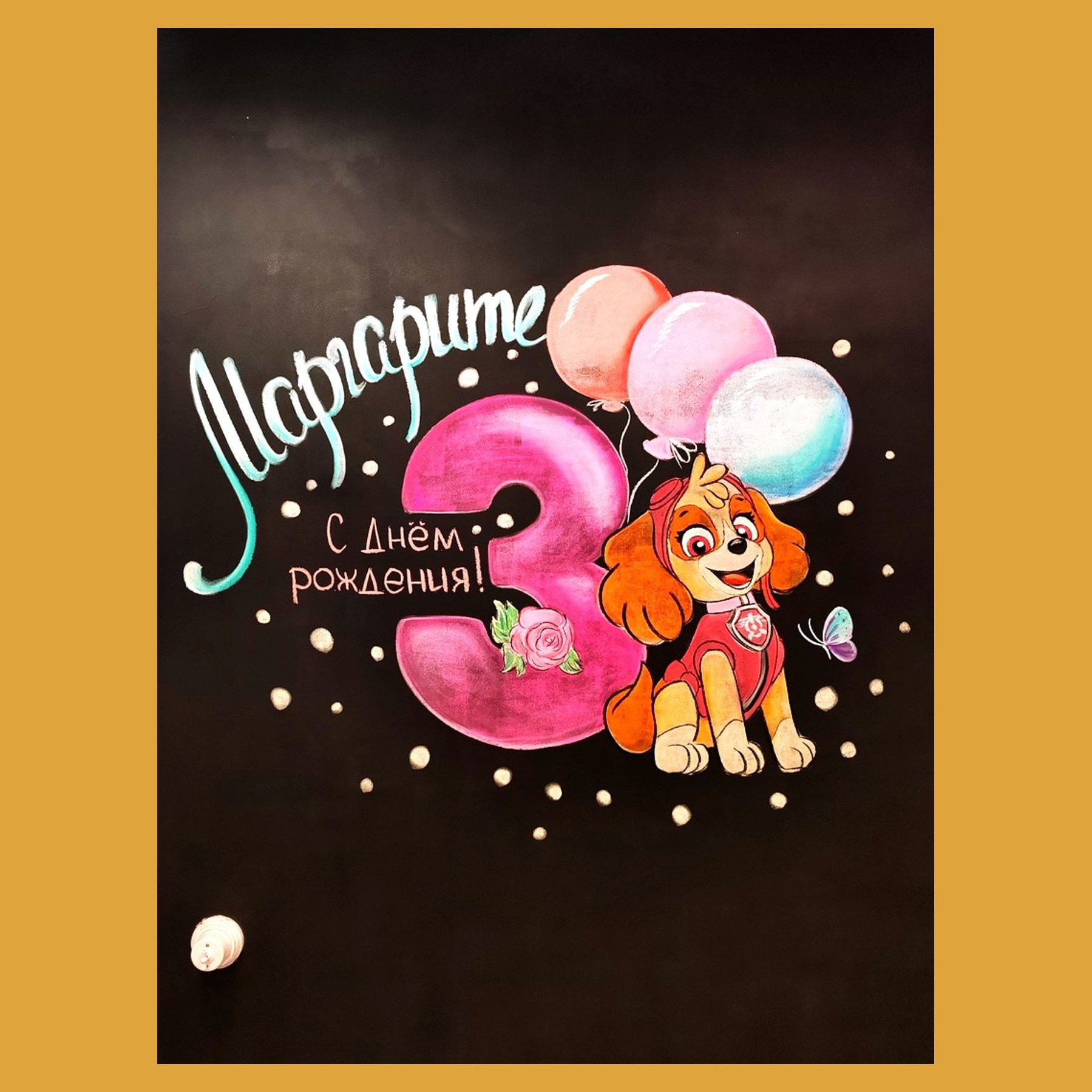 Фотозона на детский праздник. Студия праздничного декора