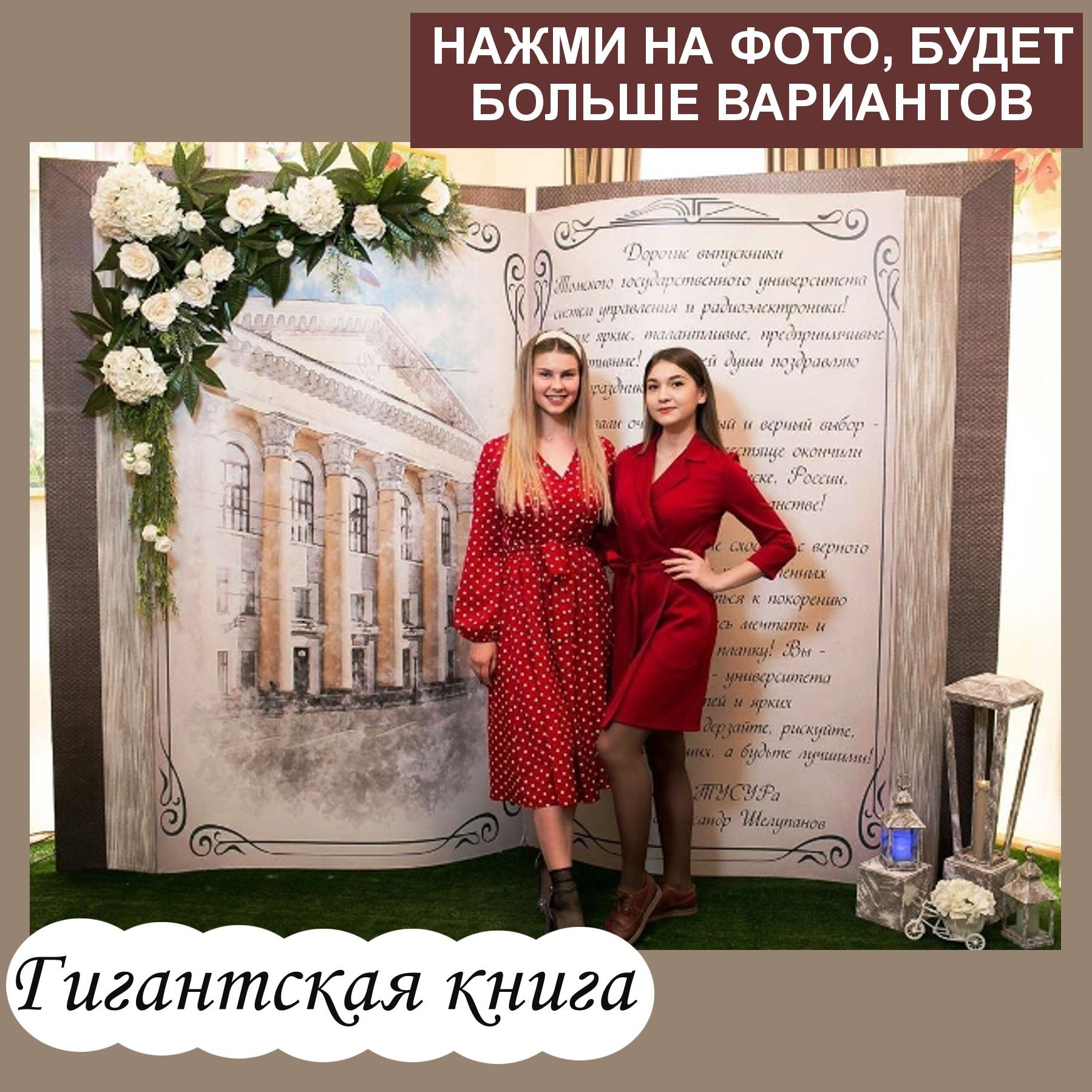 Оформление школьного выпускного. Студия праздничного декора