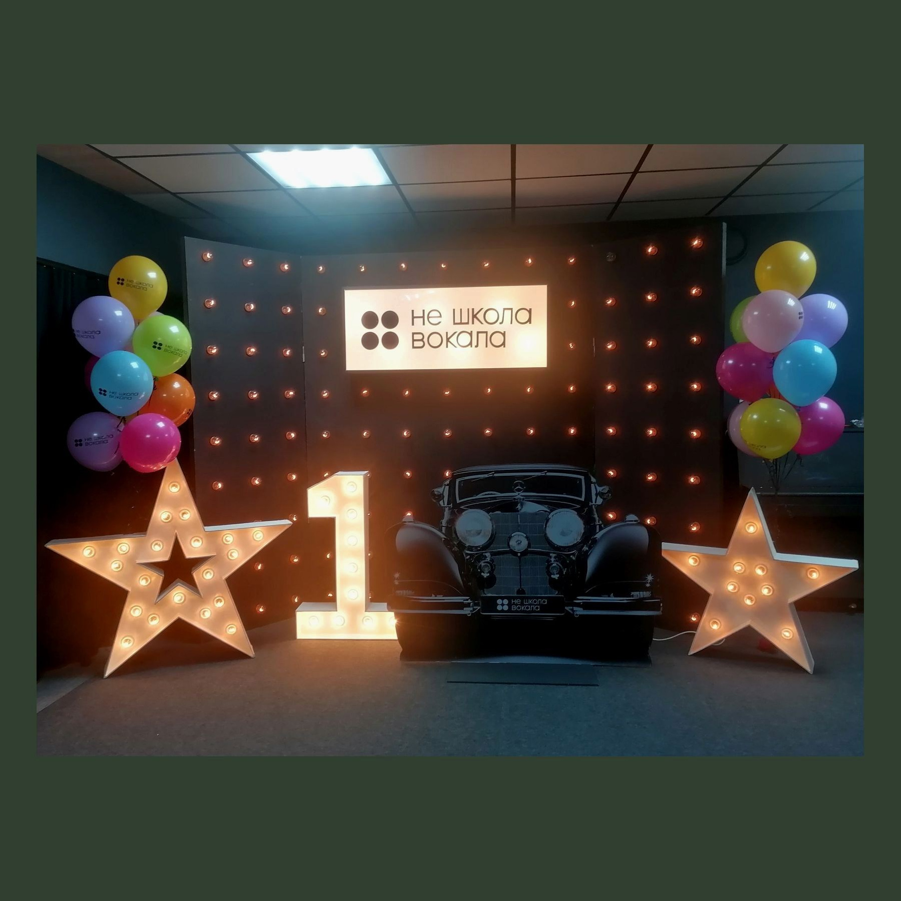 Оформление школьного выпускного. Студия праздничного декора