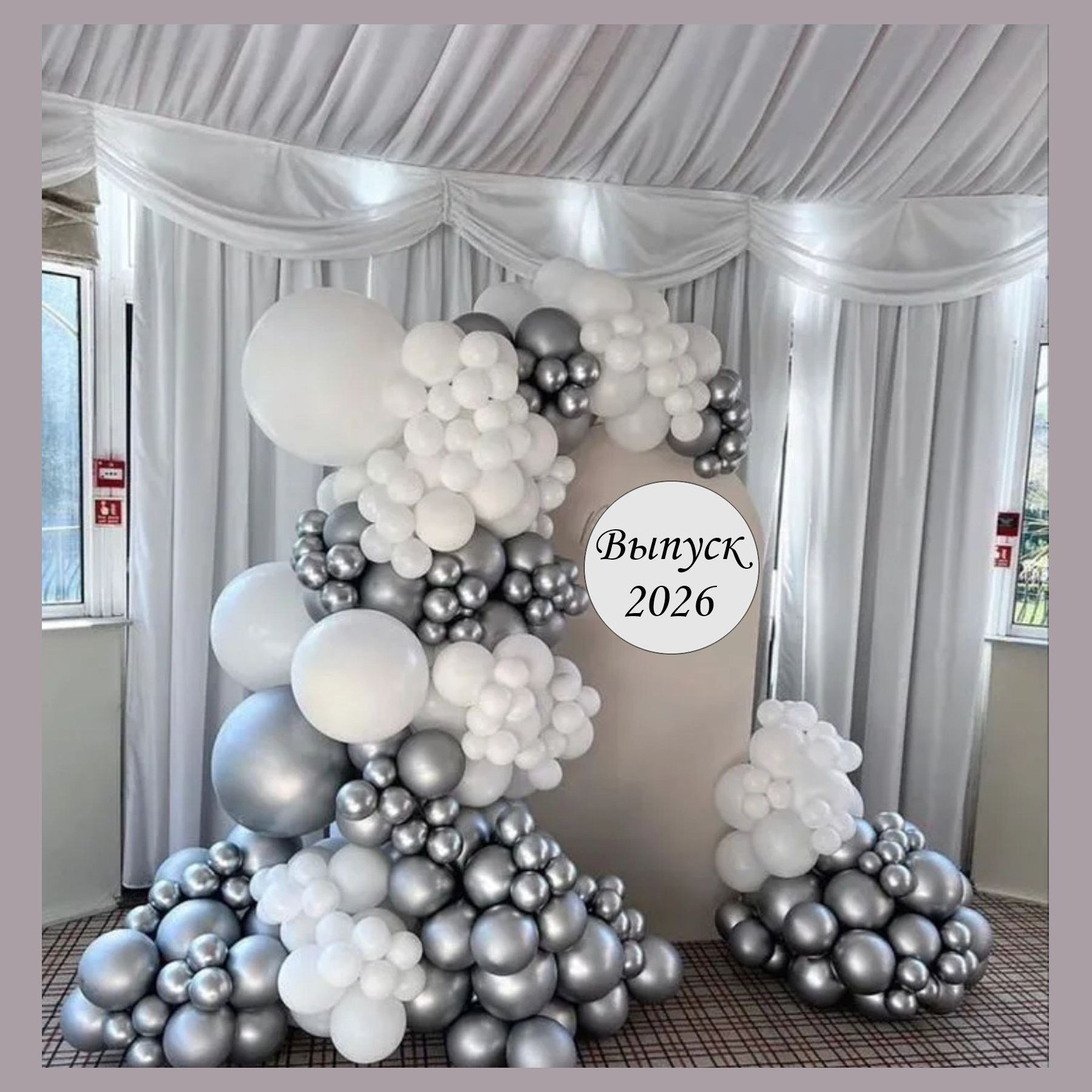 Оформление школьного выпускного. Студия праздничного декора