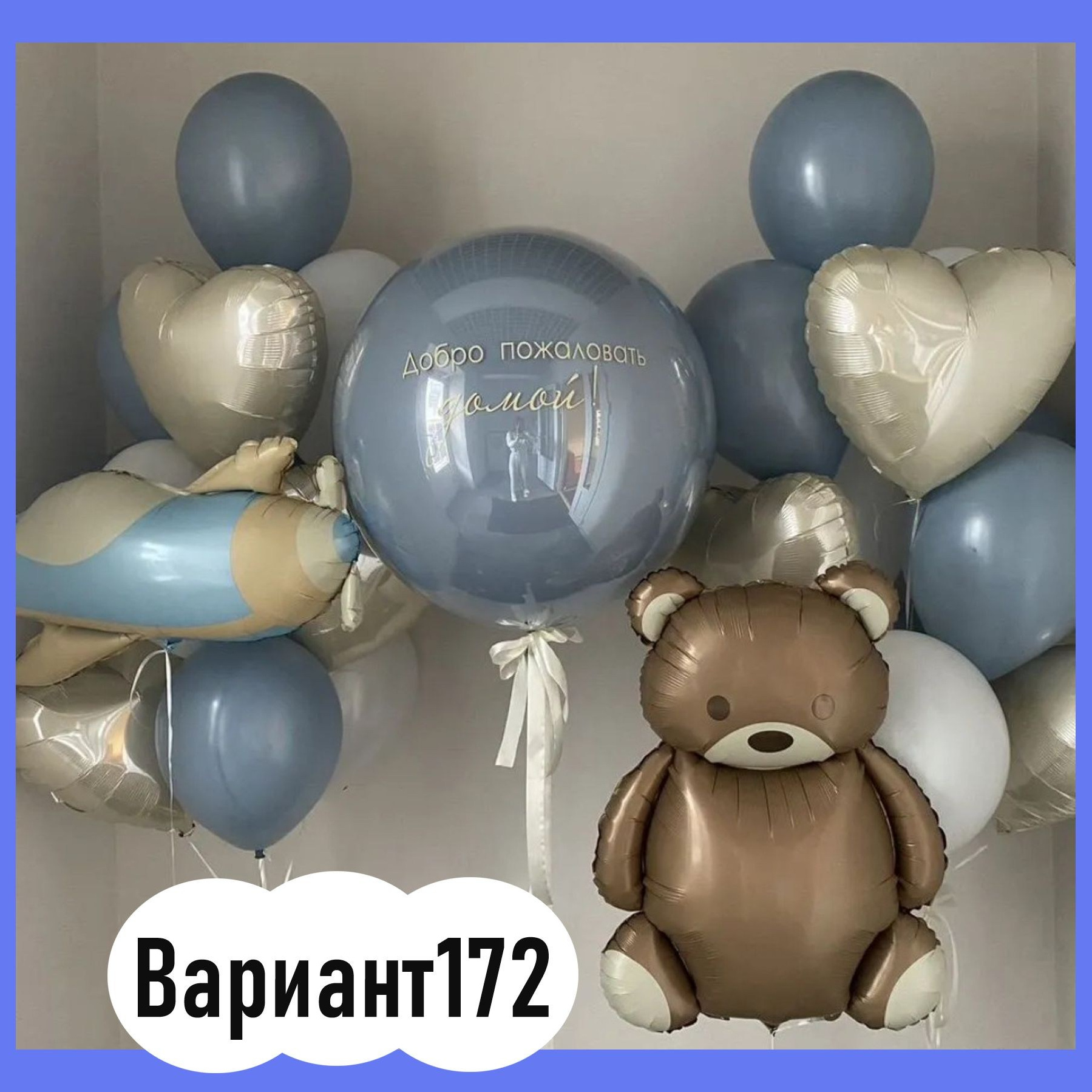 Воздушные шары на выписку из роддома. Студия праздничного декора