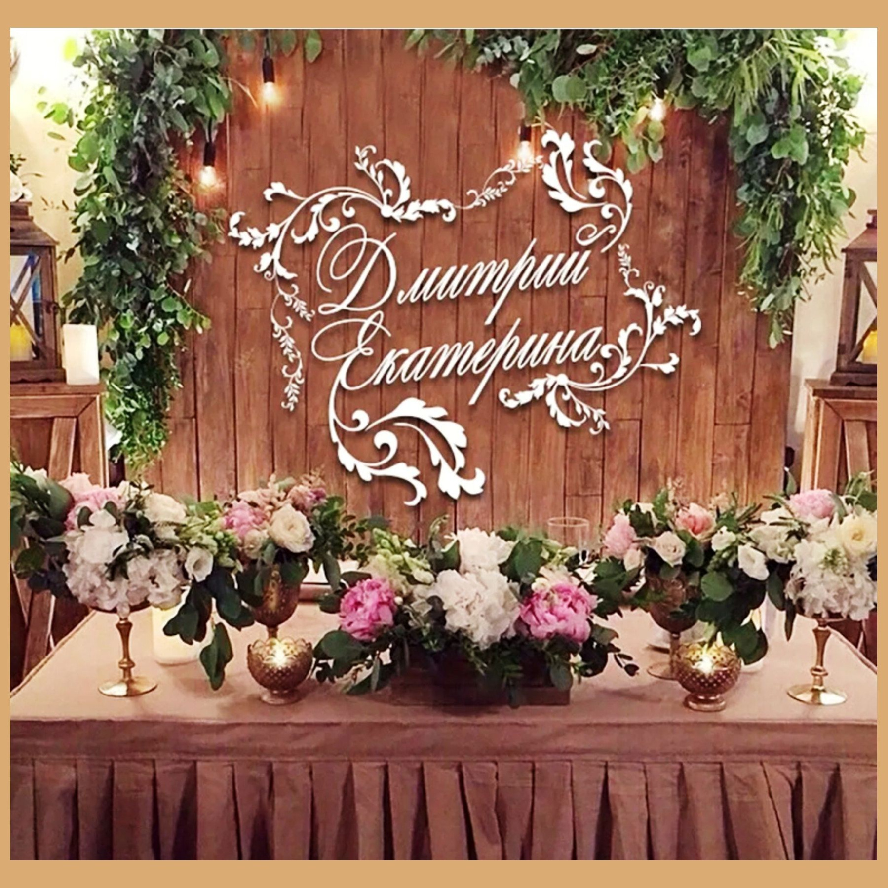 Деревянная фотозона. Студия праздничного декора