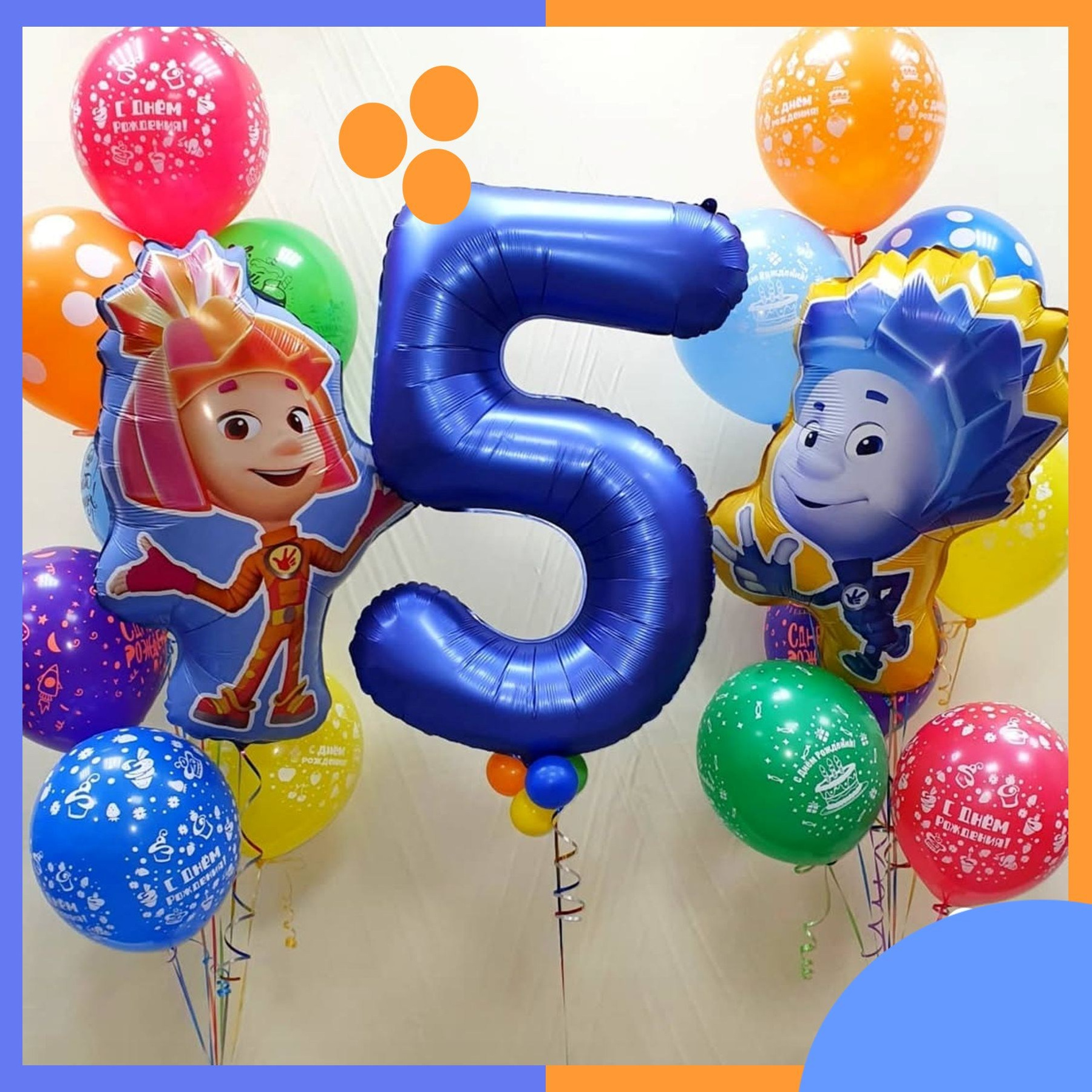 Шары Фиксики. Студия праздничного декора