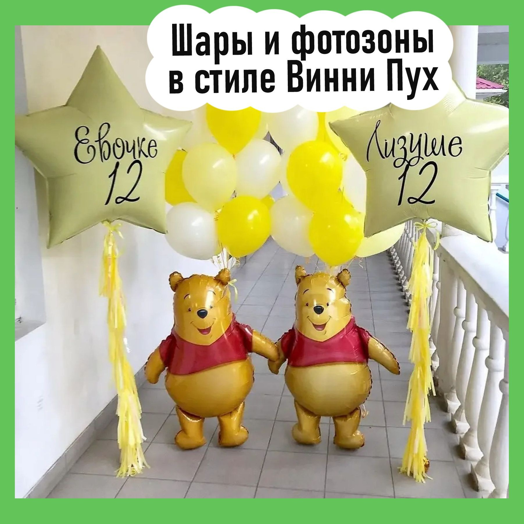 Доставка воздушных шаров. Студия праздничного декора