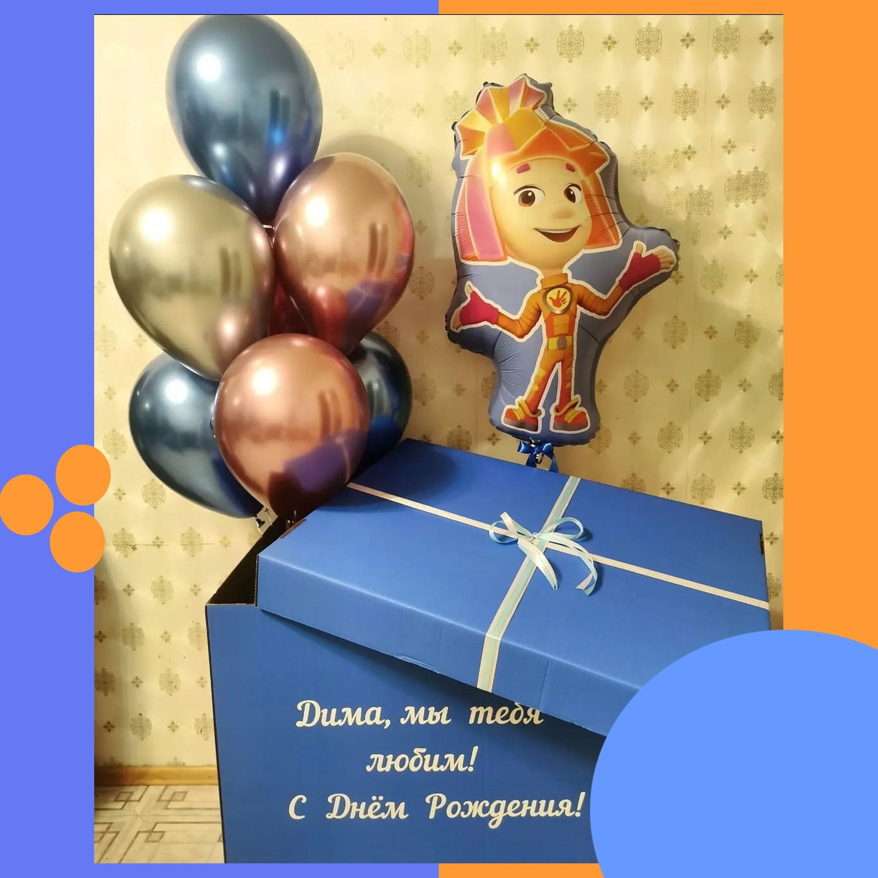 Шары Фиксики. Студия праздничного декора