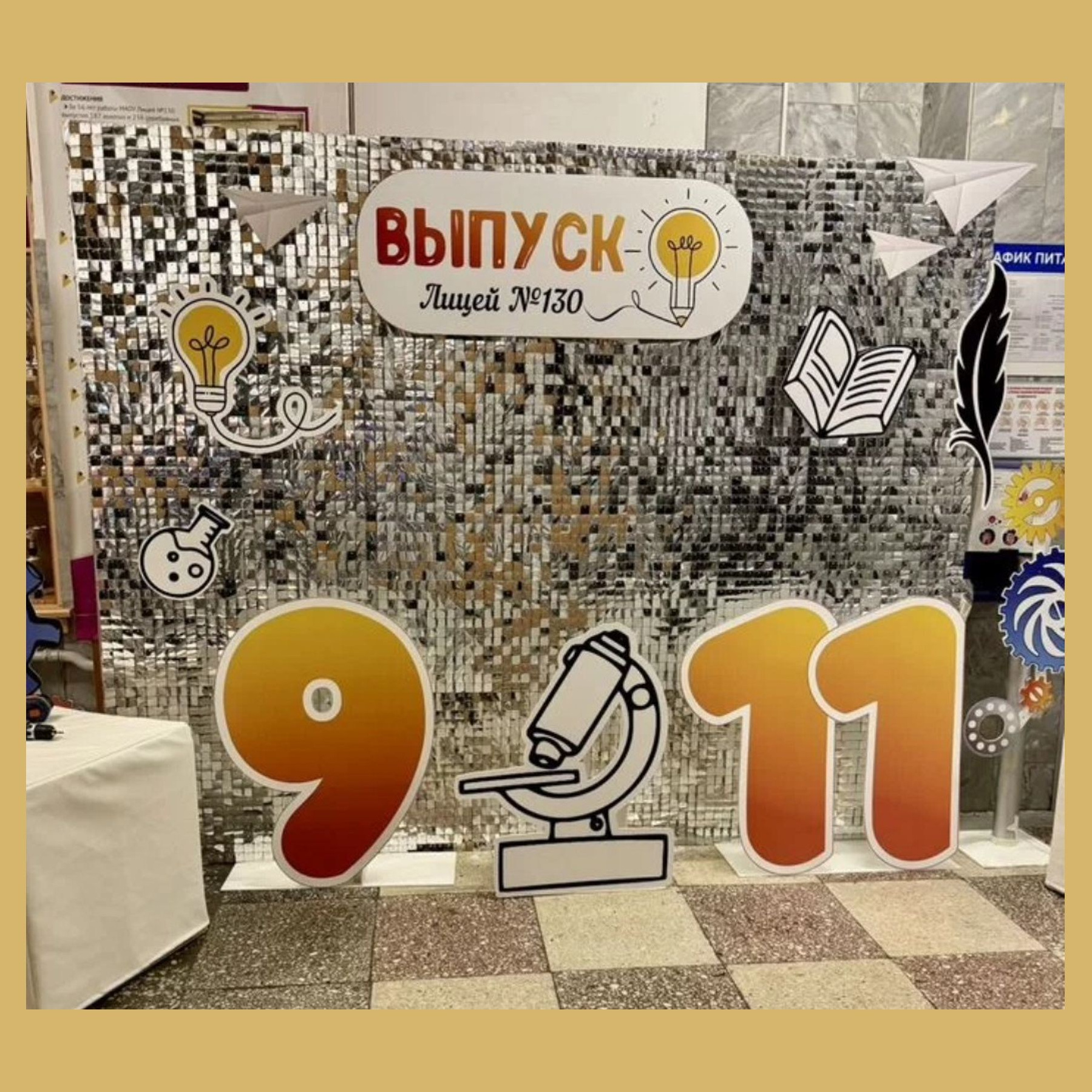 Фотозона пайетки выпускной. Студия праздничного декора