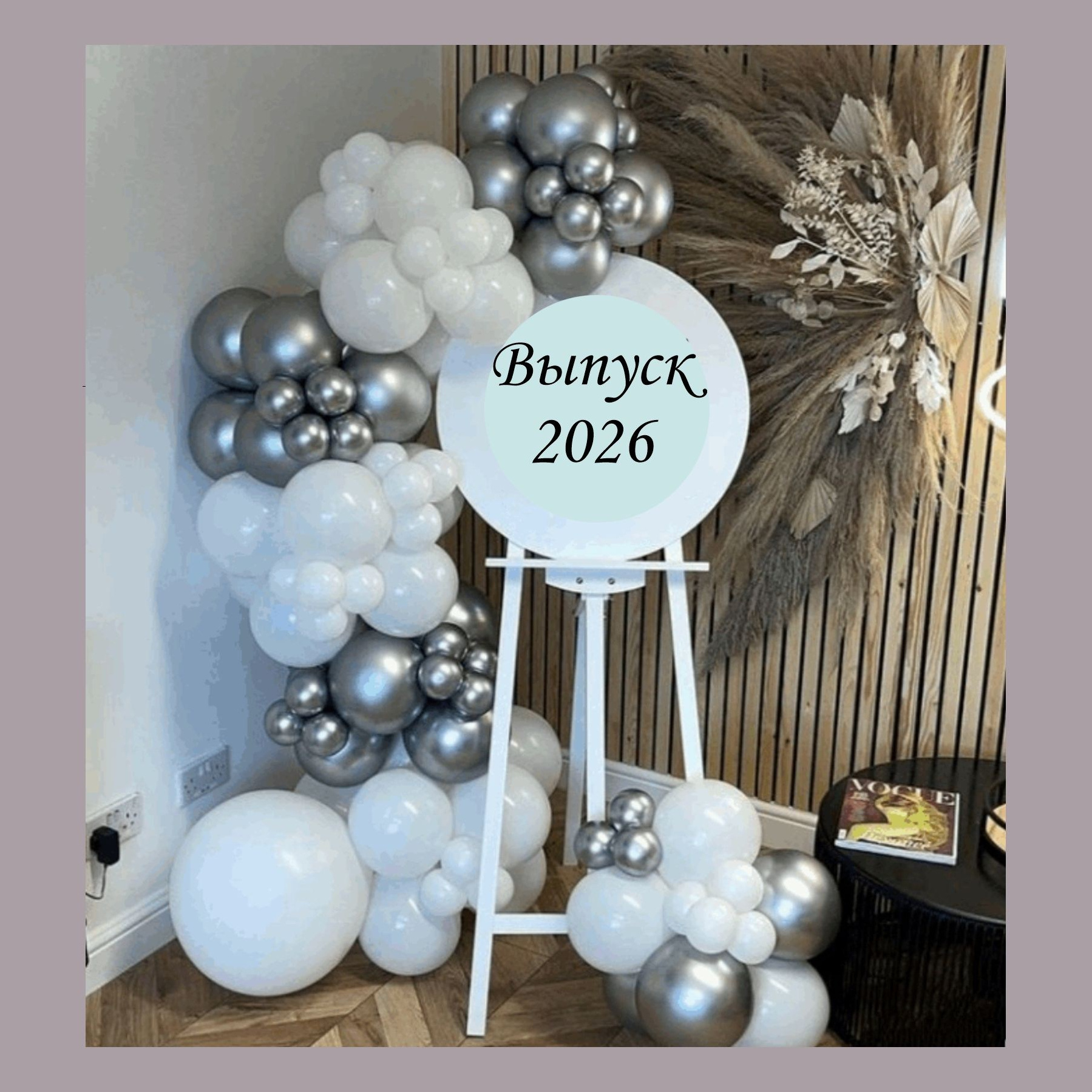 Оформление школьного выпускного. Студия праздничного декора