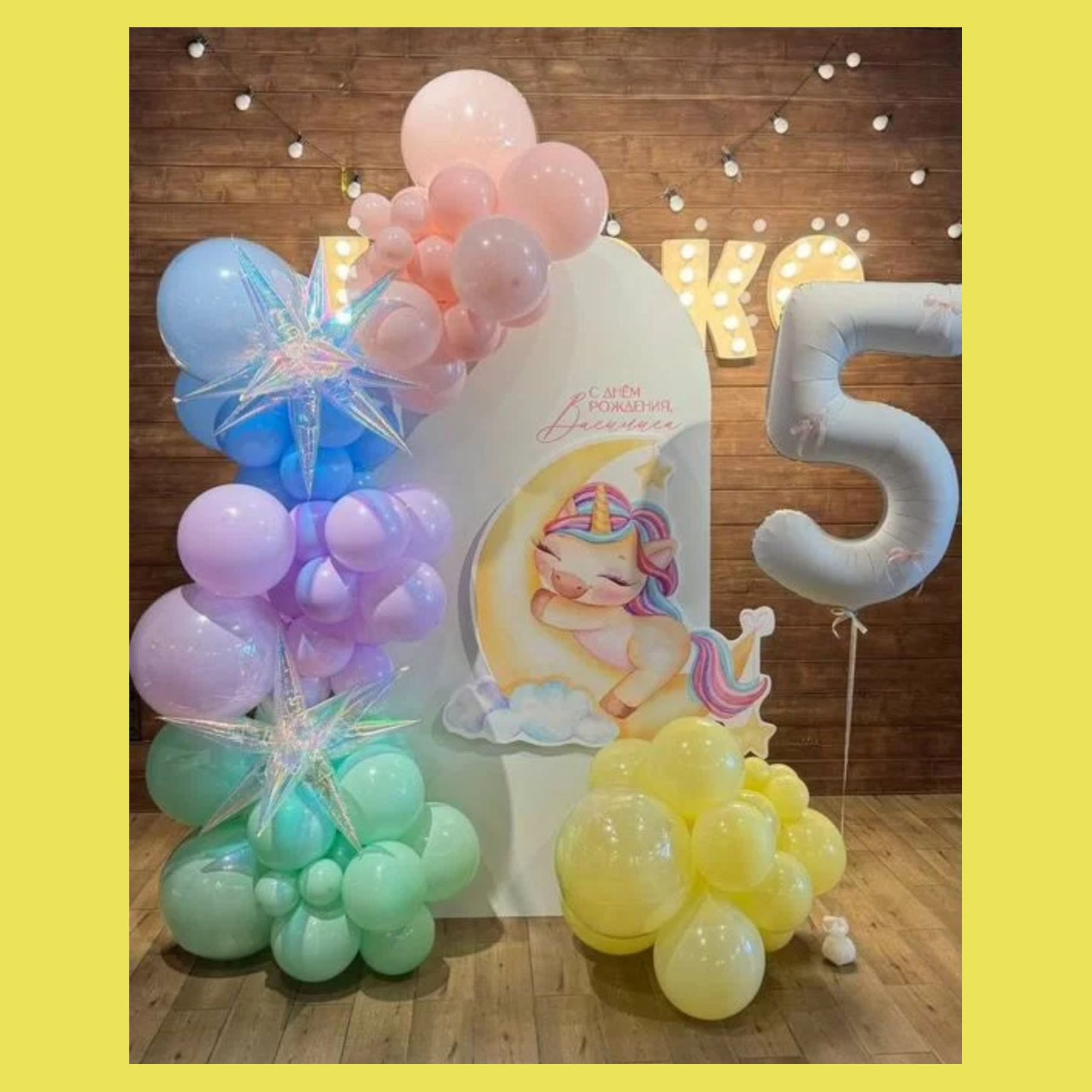 Фотозона Арка Фон. Студия праздничного декора