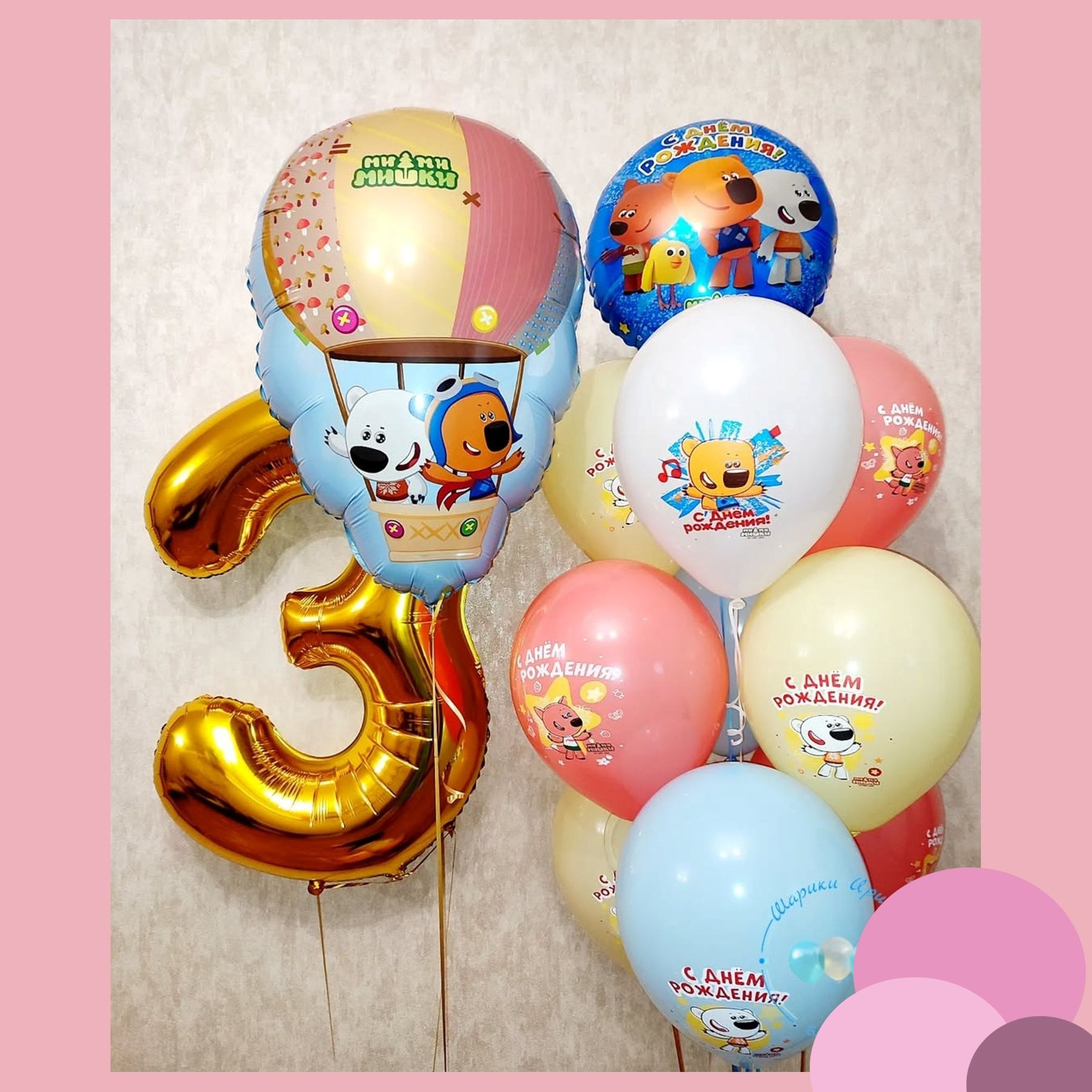 Шары Ми-ми-мишки. Студия праздничного декора