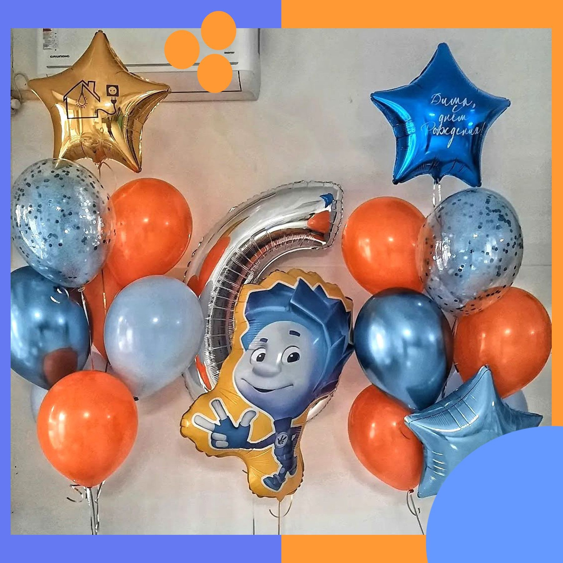 Шары Фиксики. Студия праздничного декора