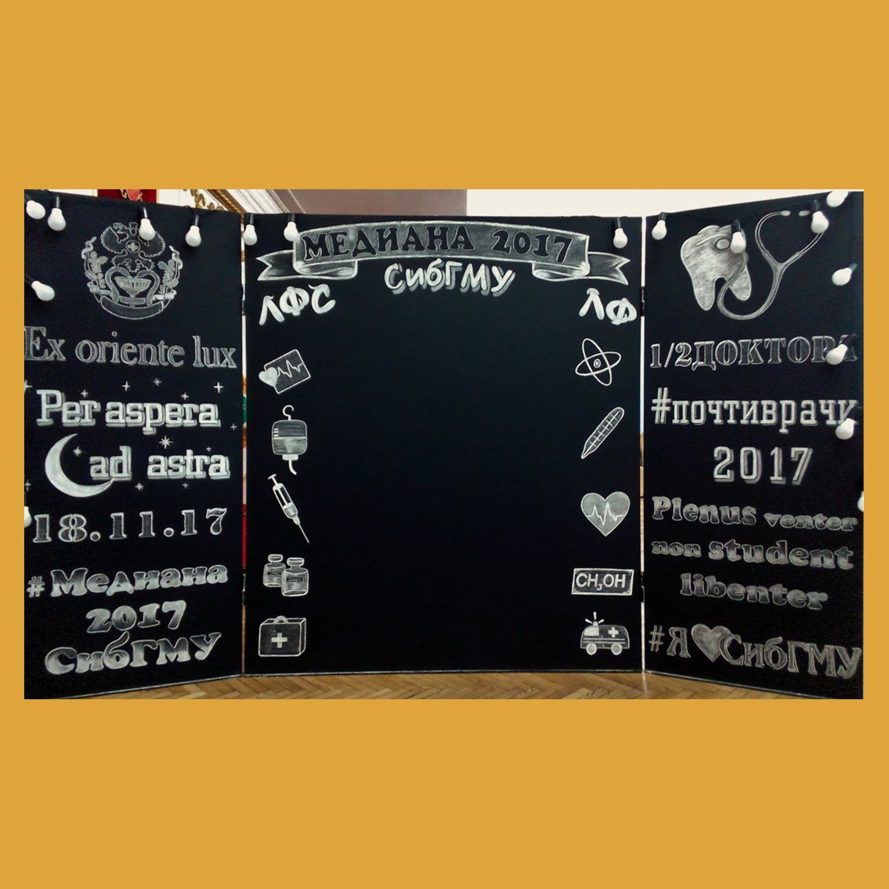 Оформление школьного выпускного. Студия праздничного декора