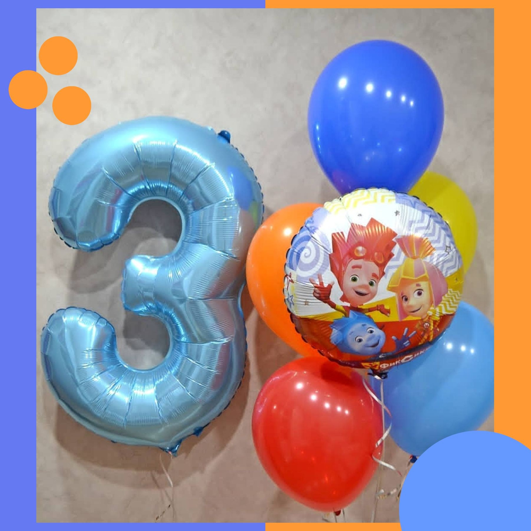 Шары Фиксики. Студия праздничного декора