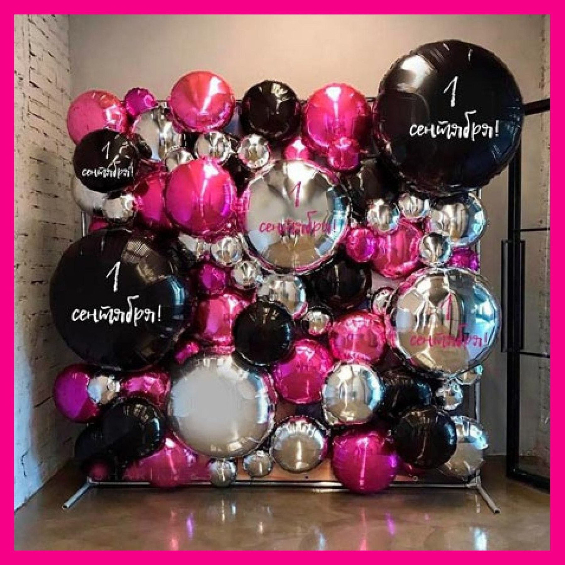 Фотозона из фольгированных шаров. Студия праздничного декора