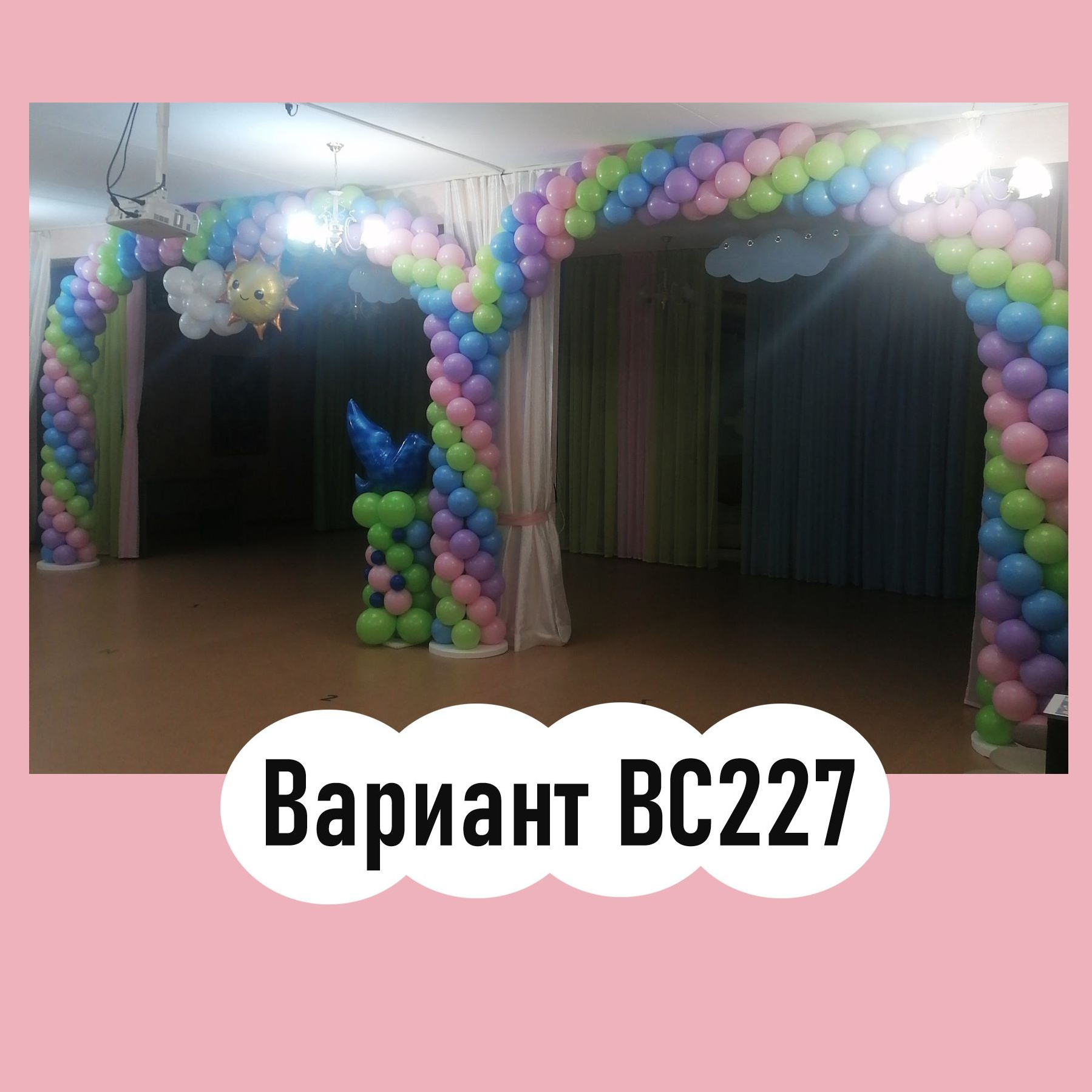 ОФОРМЛЕНИЕ ВЫПУСКНОГО В ДЕТСКОМ САДУ. Студия праздничного декора