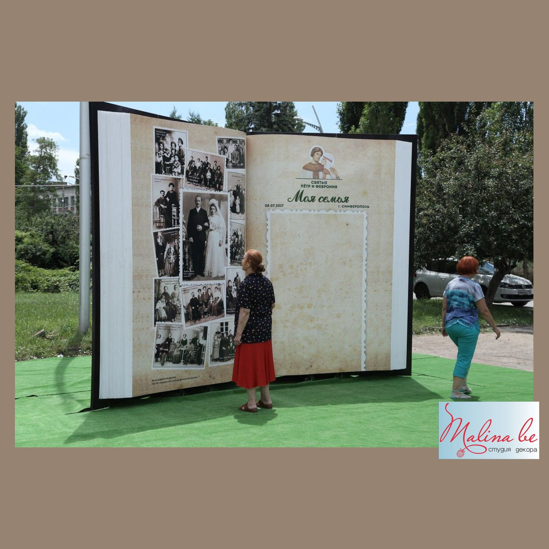 Фотозона Гигантская книга. Студия праздничного декора