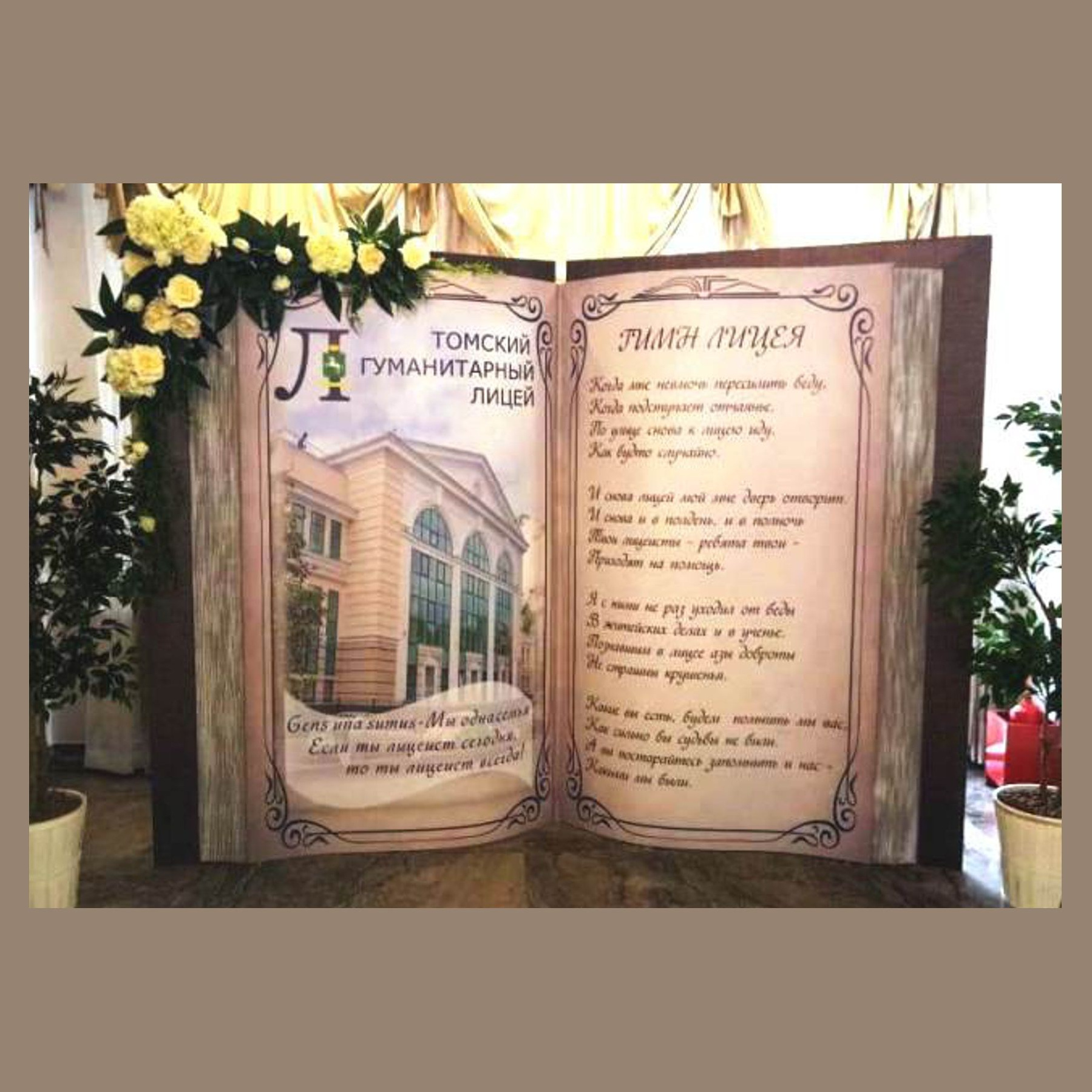 Оформление школьного выпускного. Студия праздничного декора